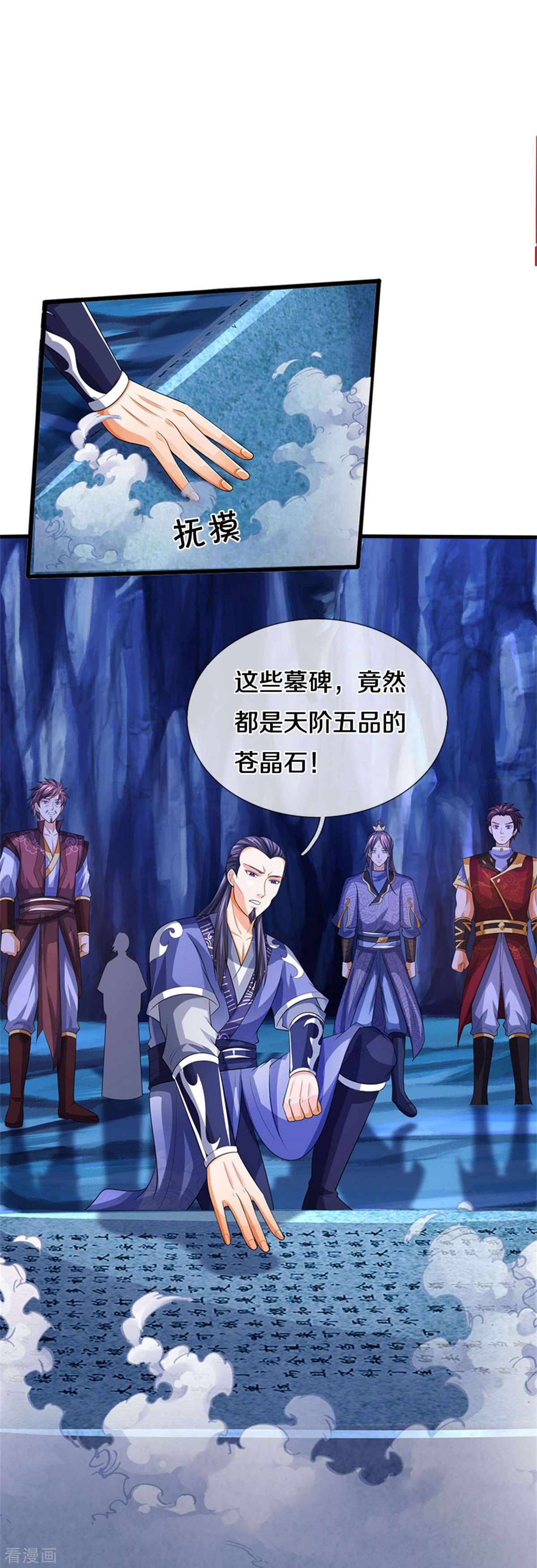 神武天尊492话