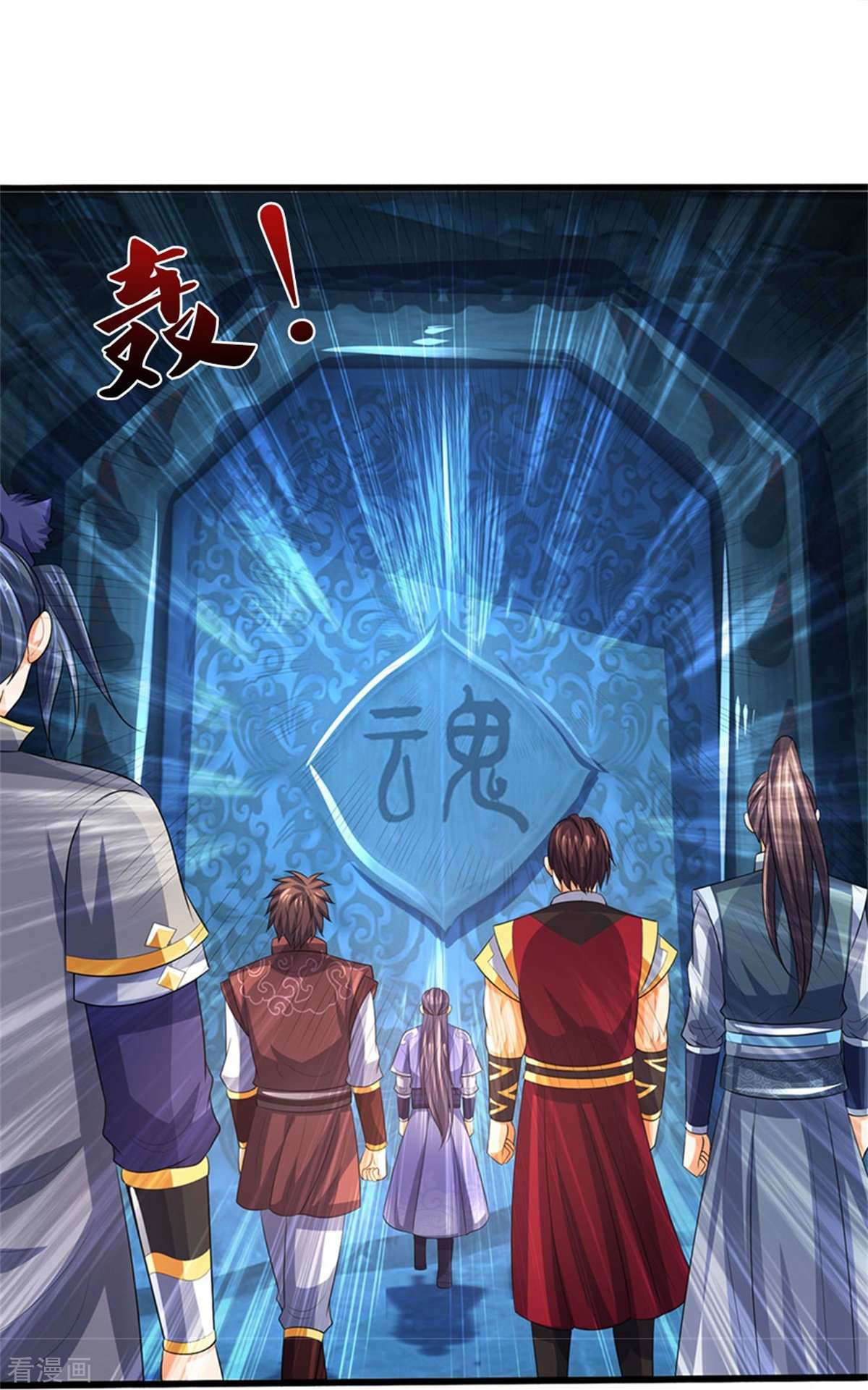 神武天尊492话
