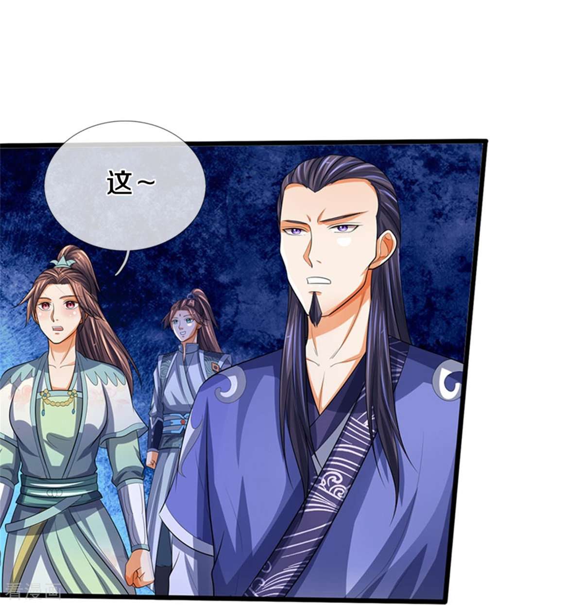 神武天尊492话
