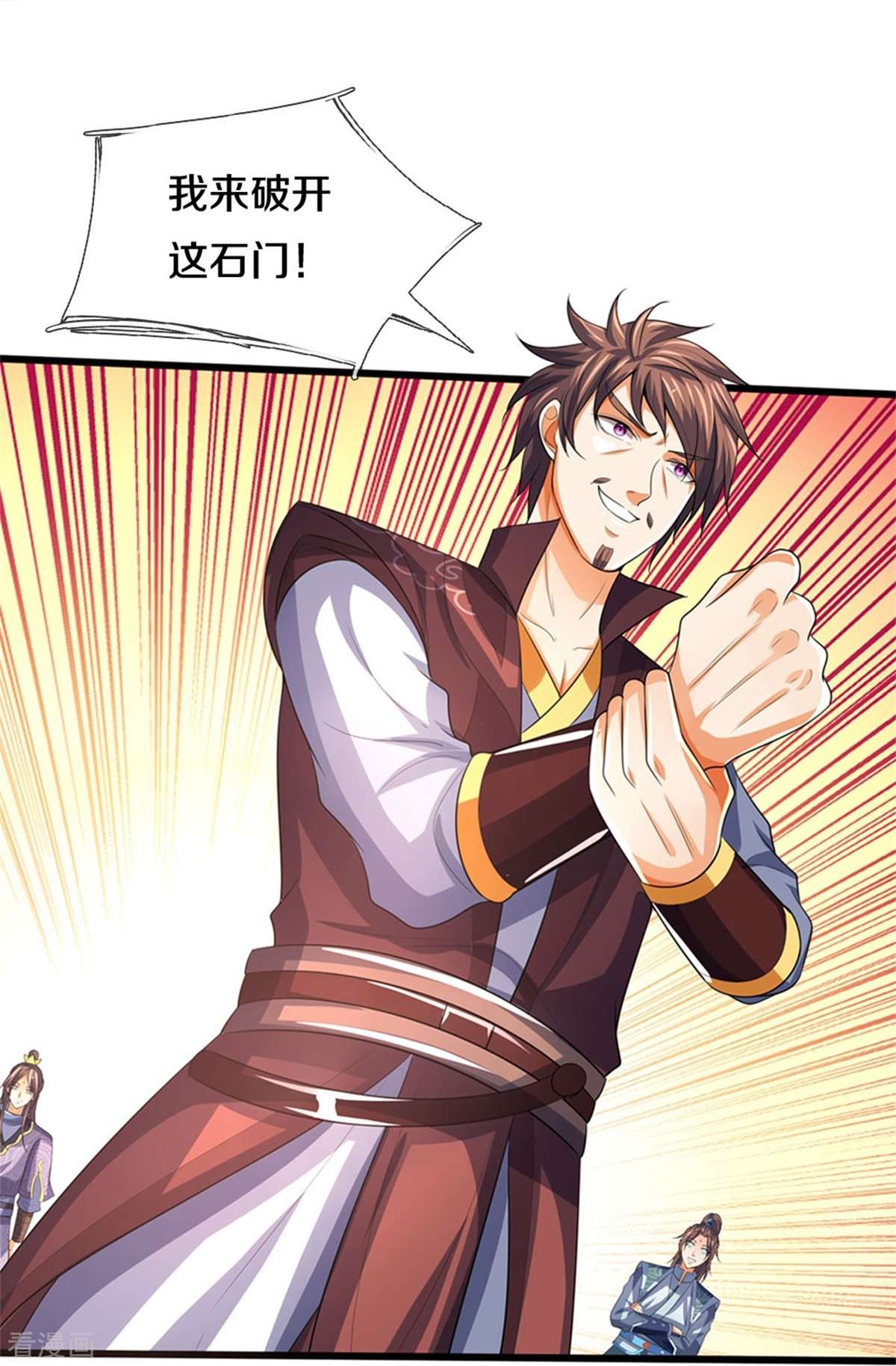 神武天尊492话