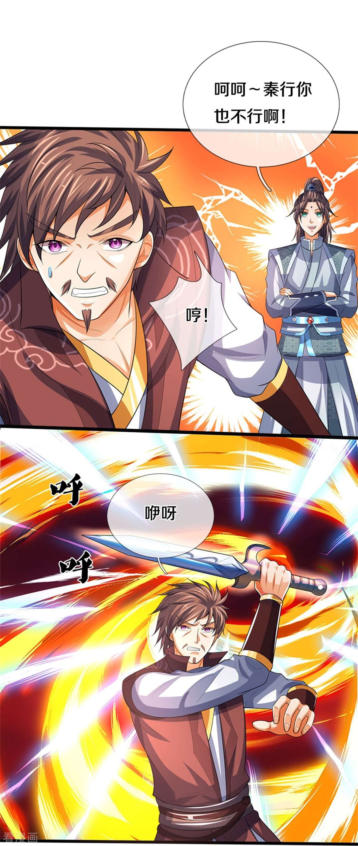 神武天尊492话