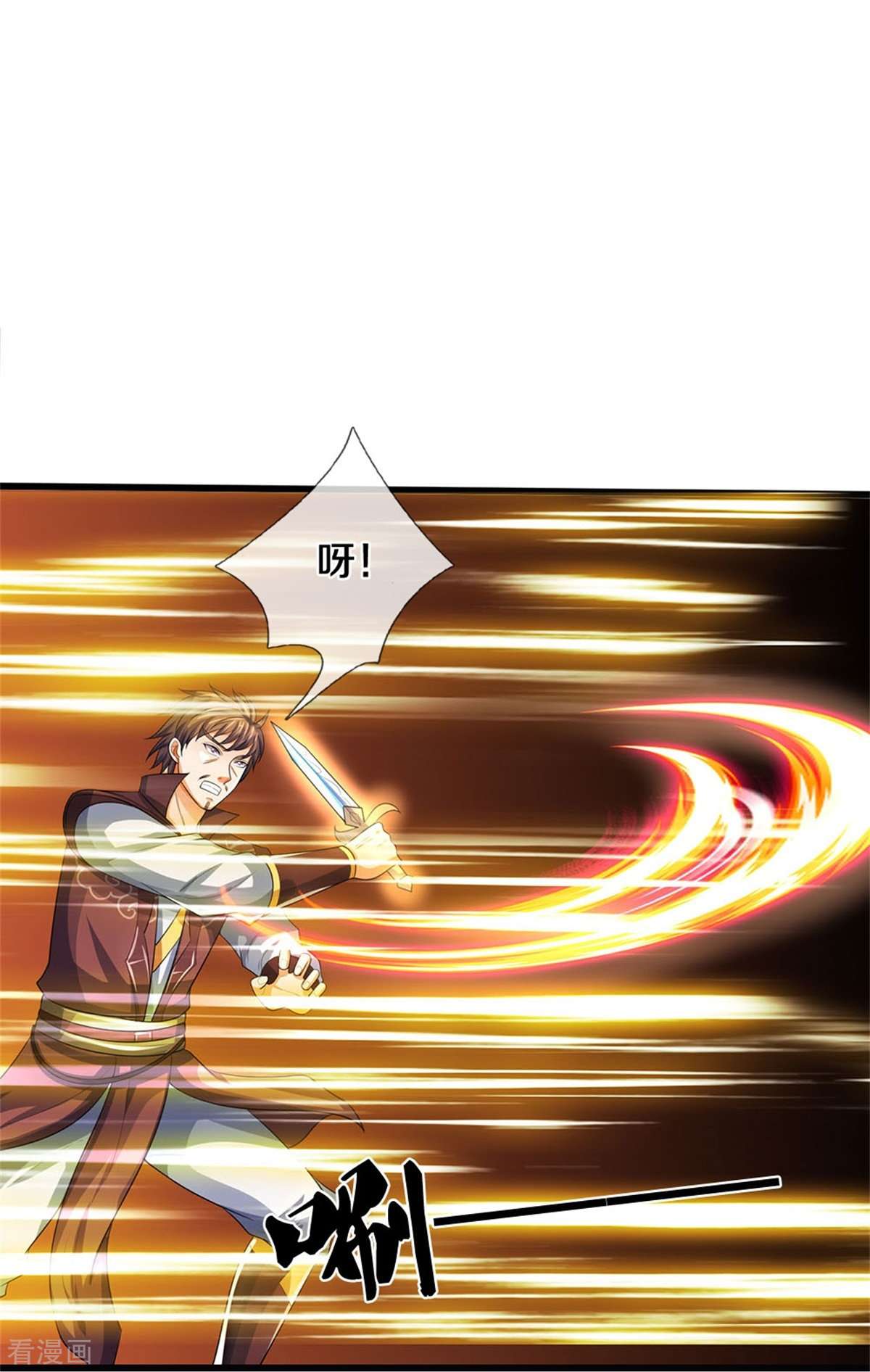 神武天尊492话