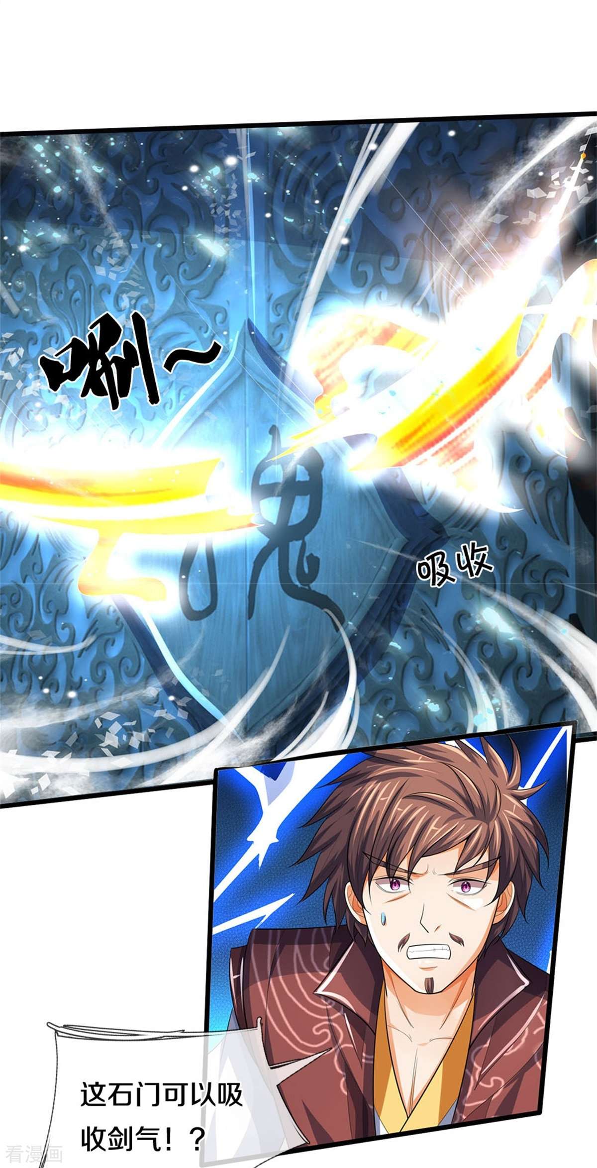 神武天尊492话