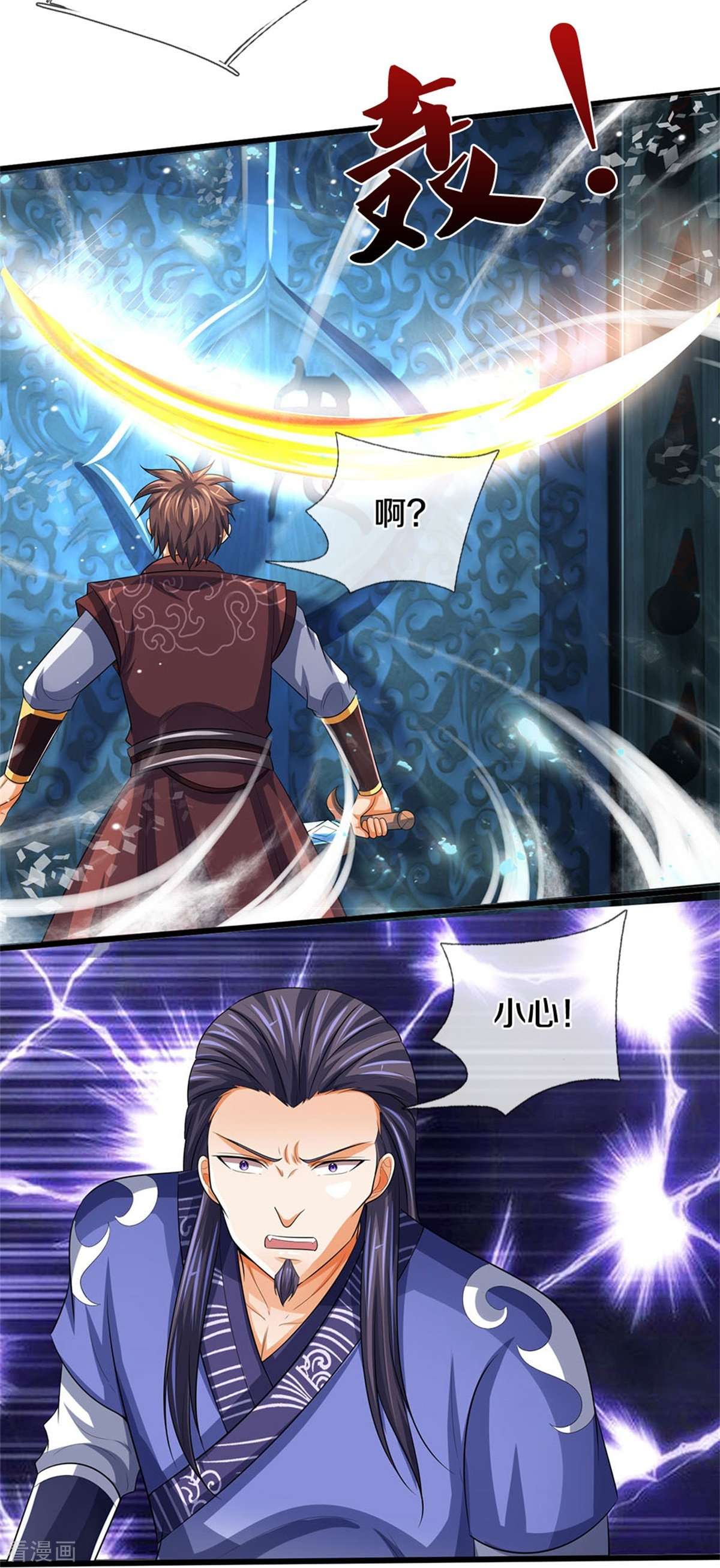 神武天尊492话