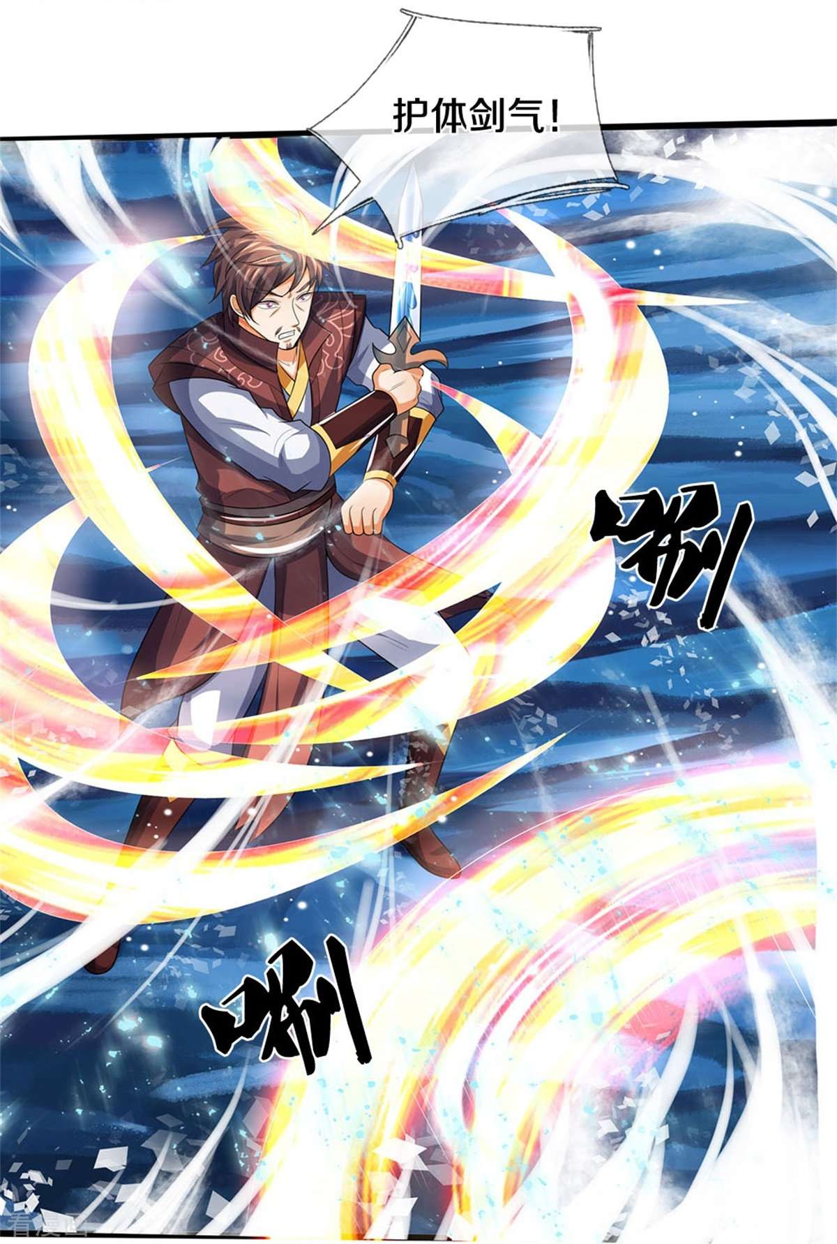 神武天尊492话