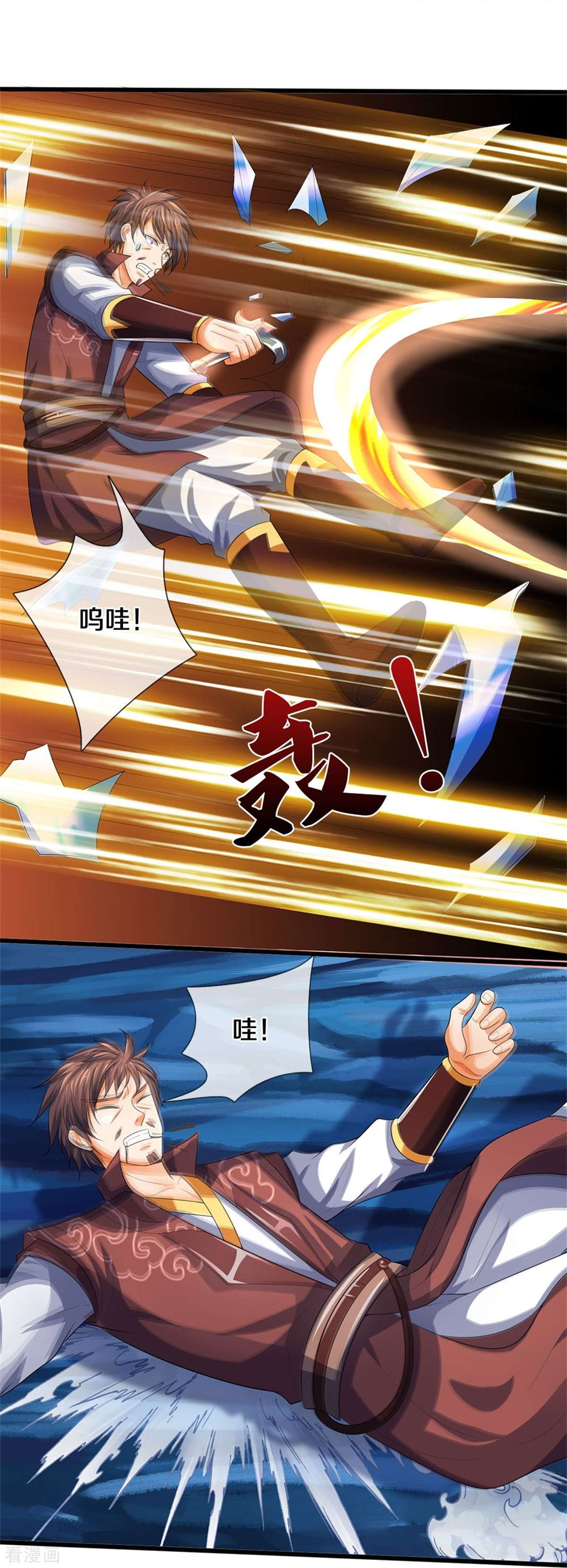 神武天尊492话