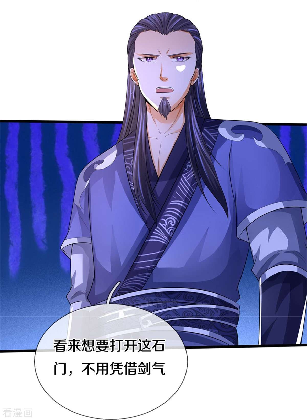 神武天尊492话