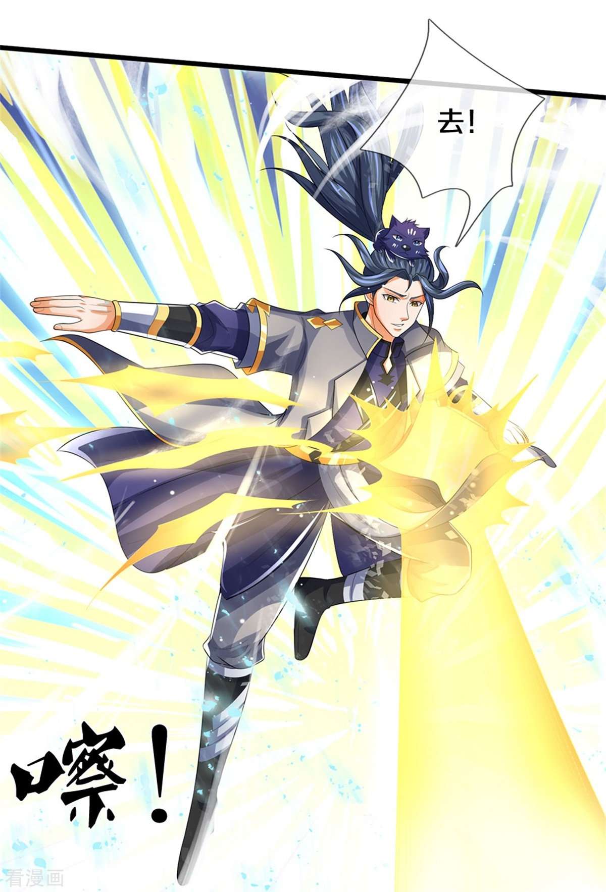 神武天尊492话