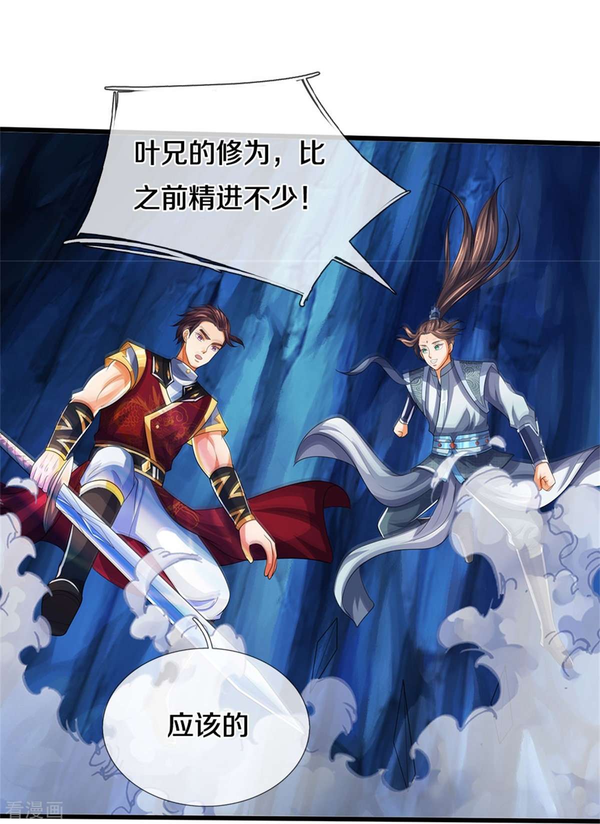 神武天尊492话