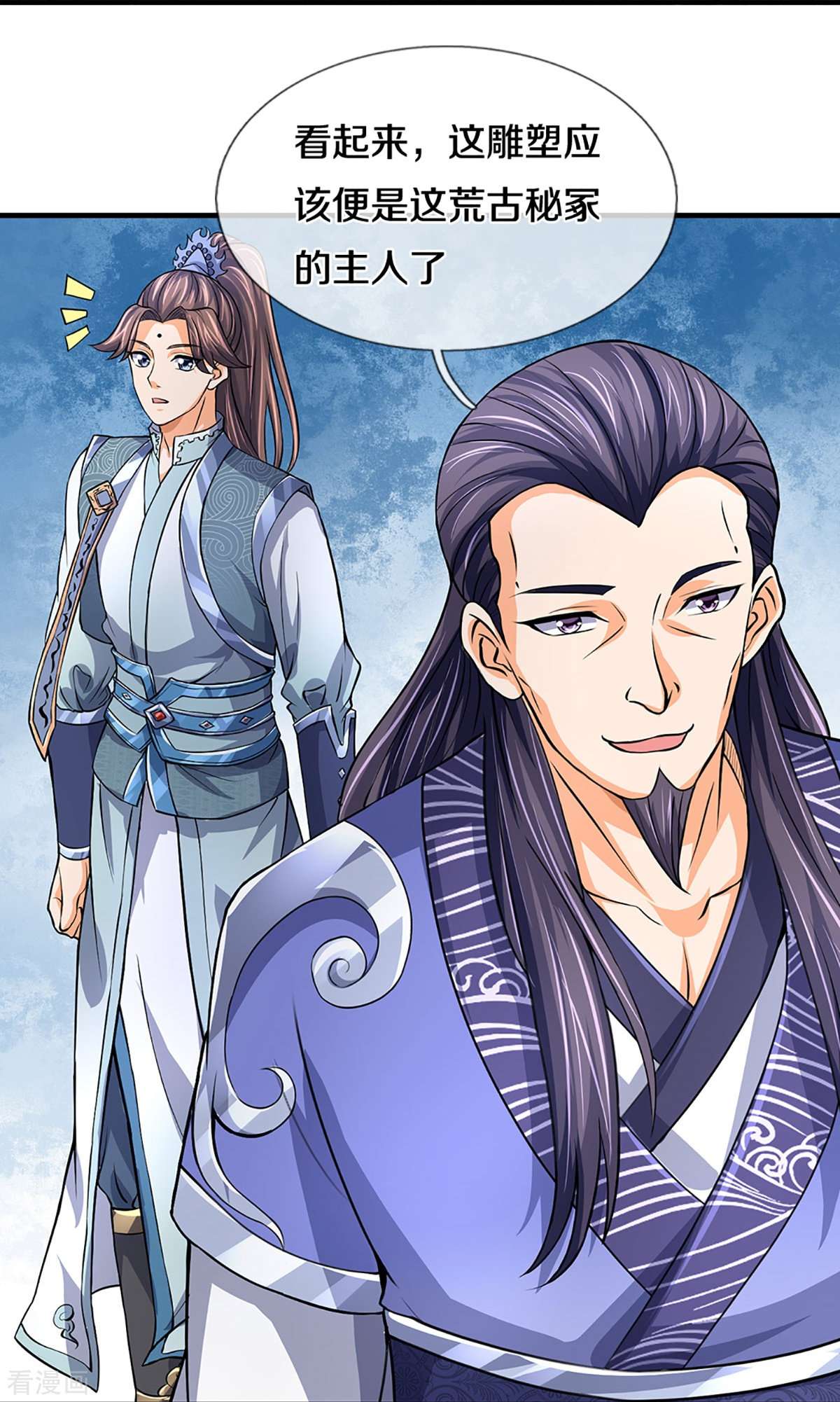 神武天尊493话