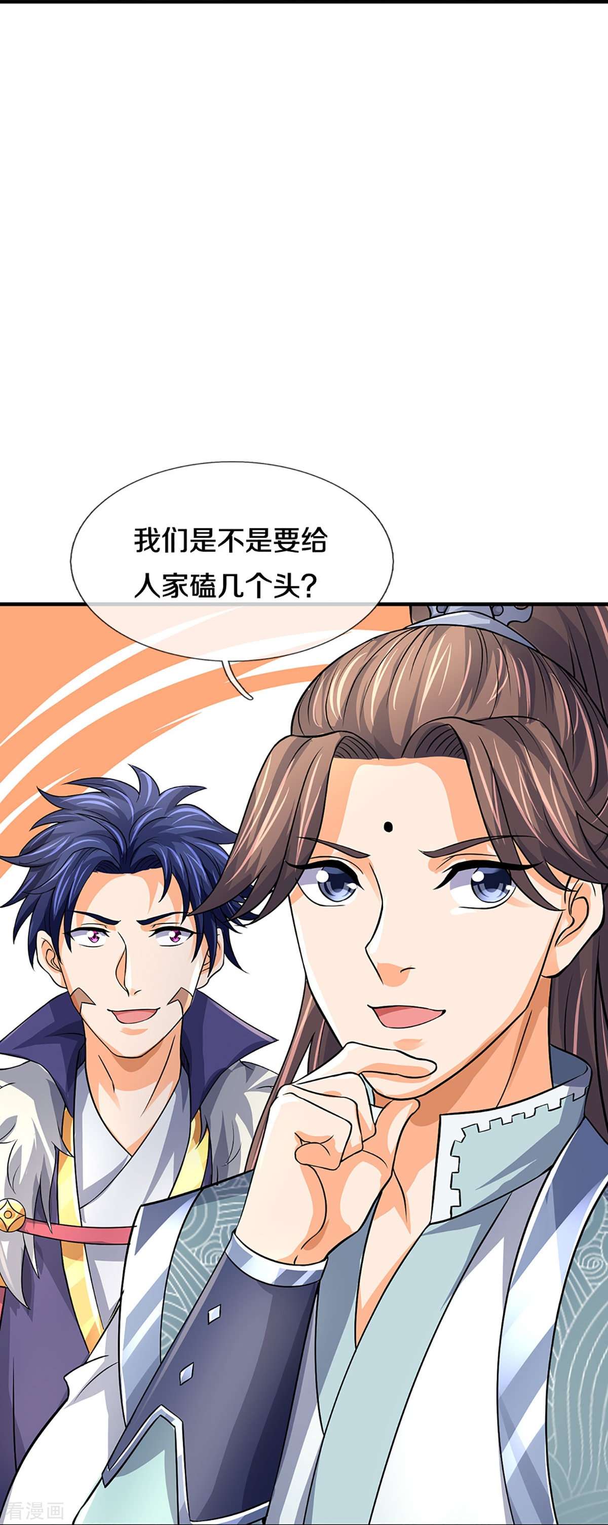神武天尊493话