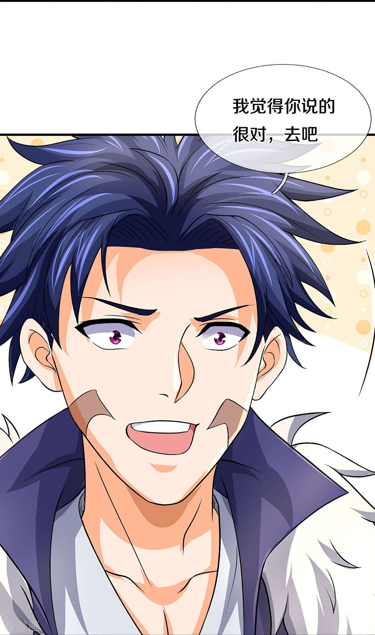 神武天尊493话