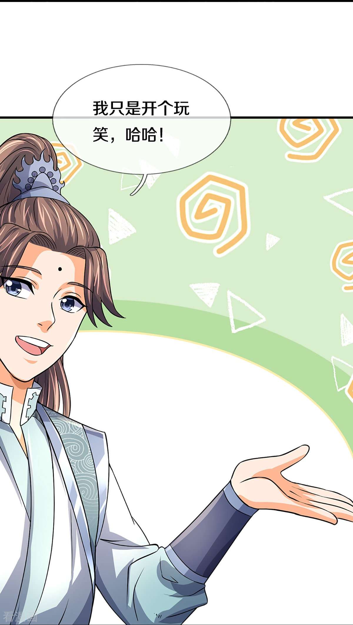 神武天尊493话