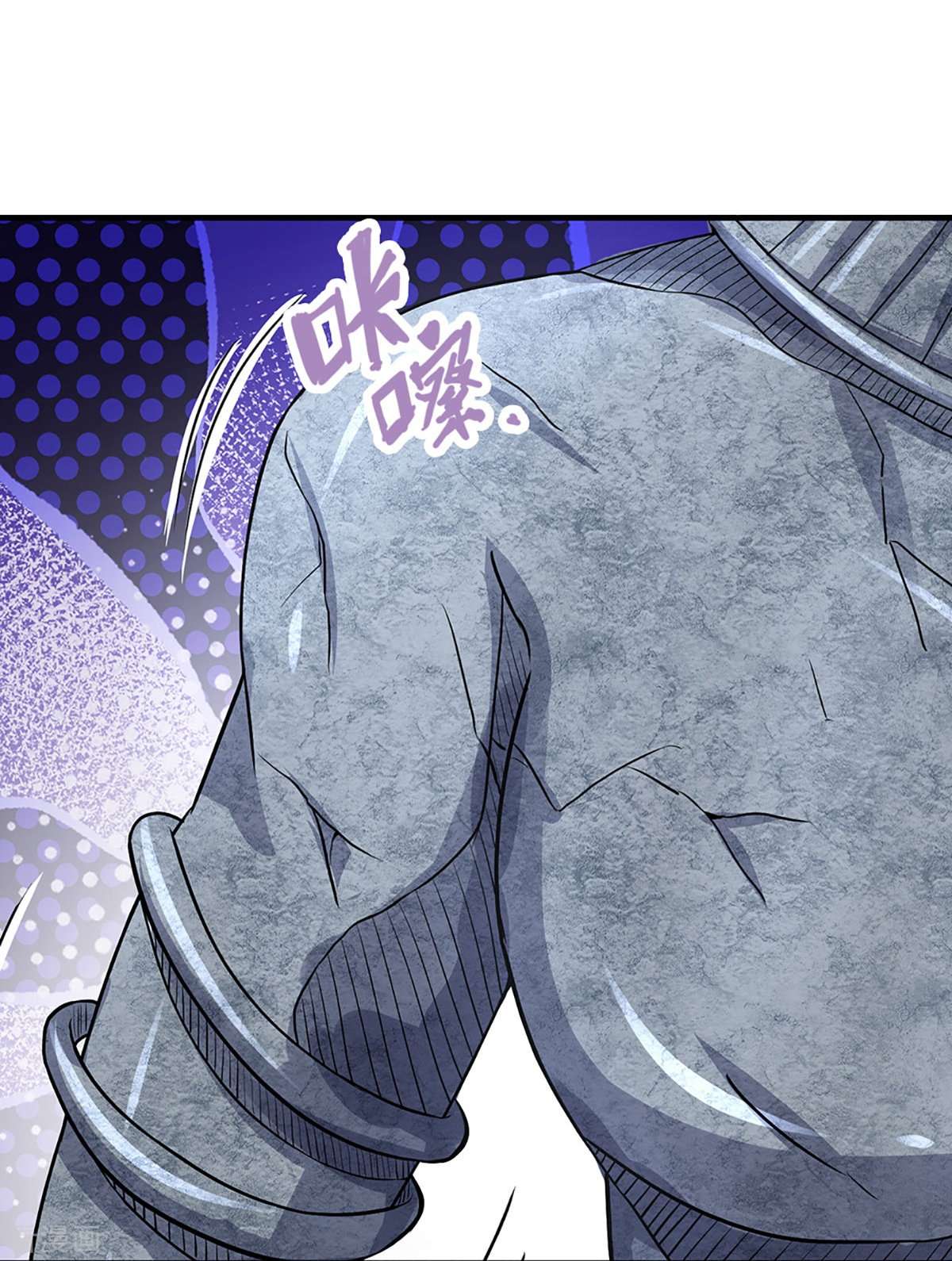 神武天尊493话