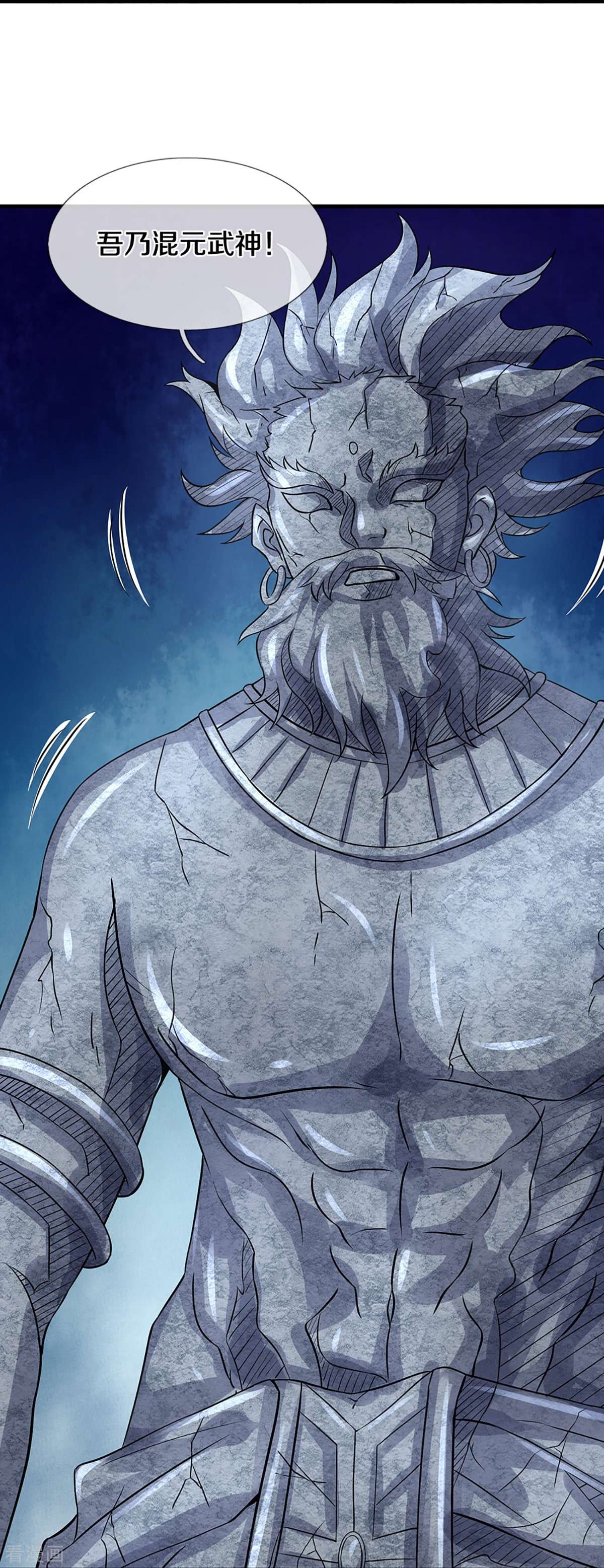 神武天尊493话