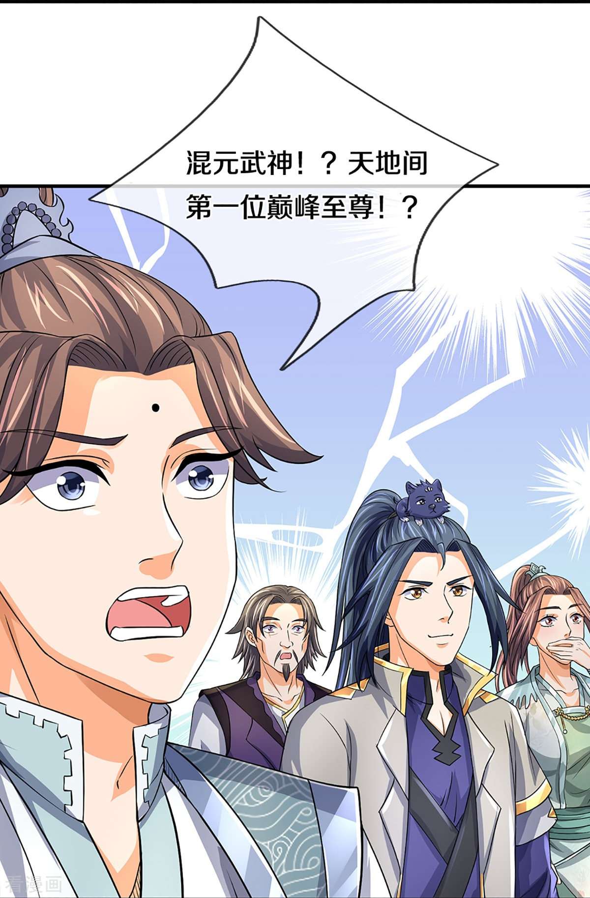神武天尊493话