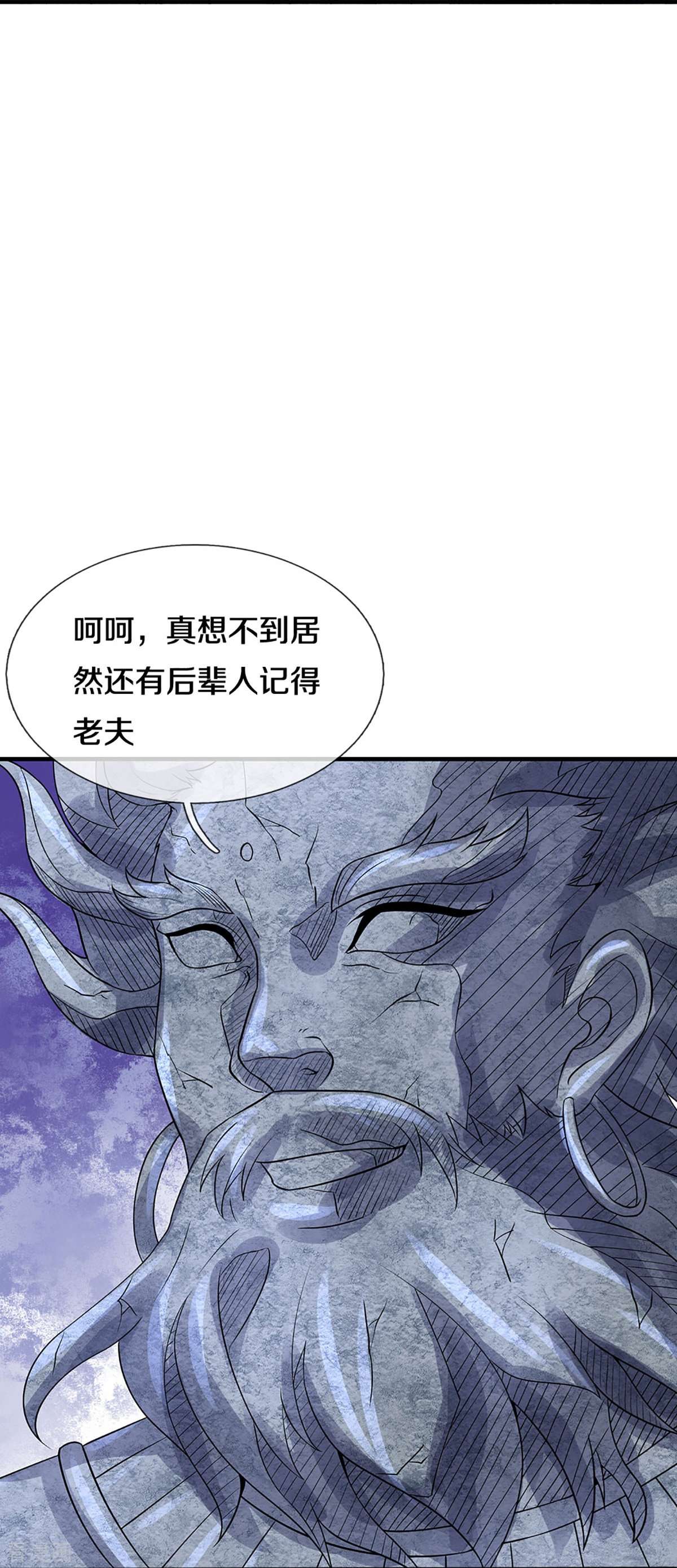 神武天尊493话