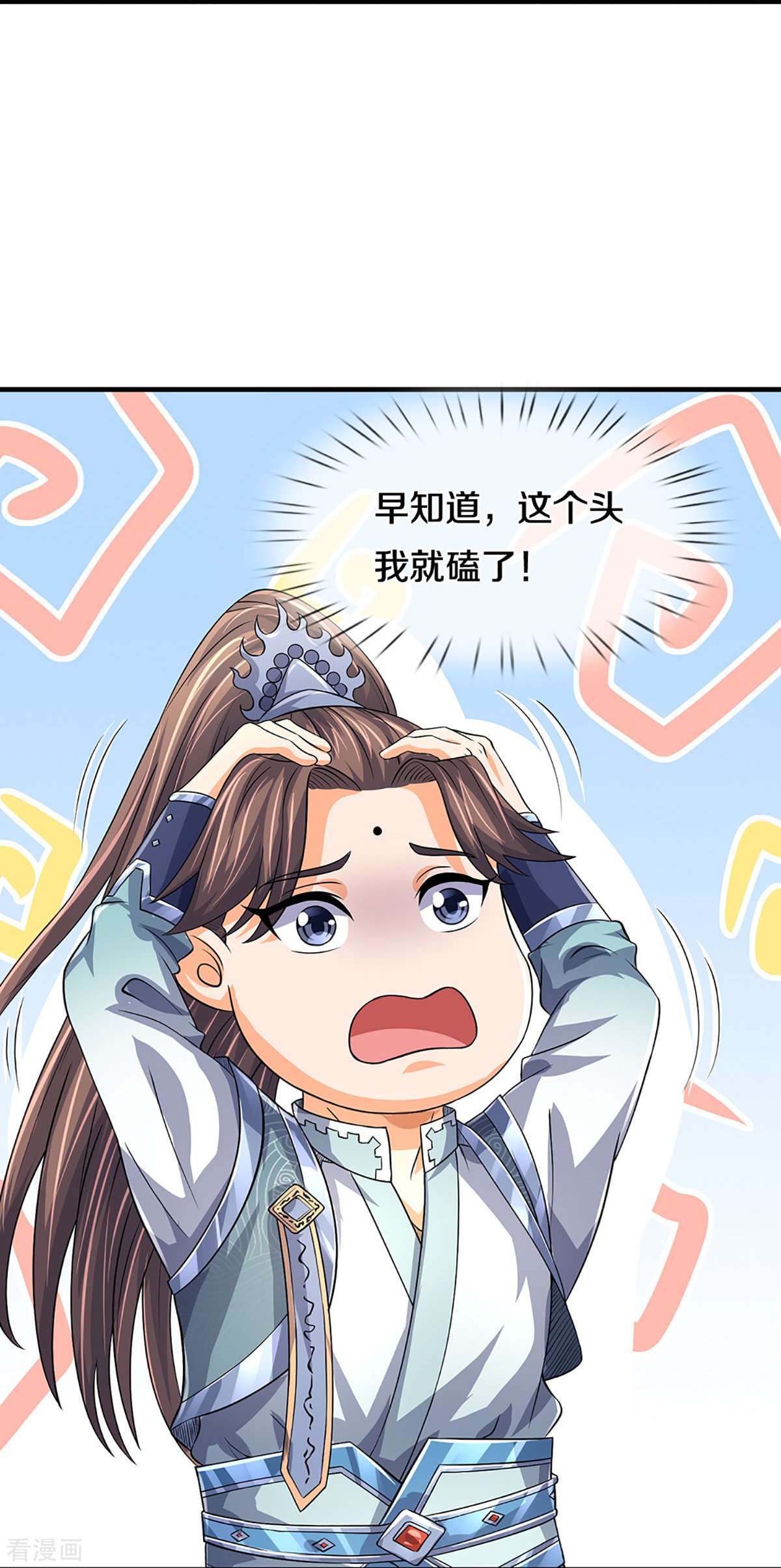神武天尊493话