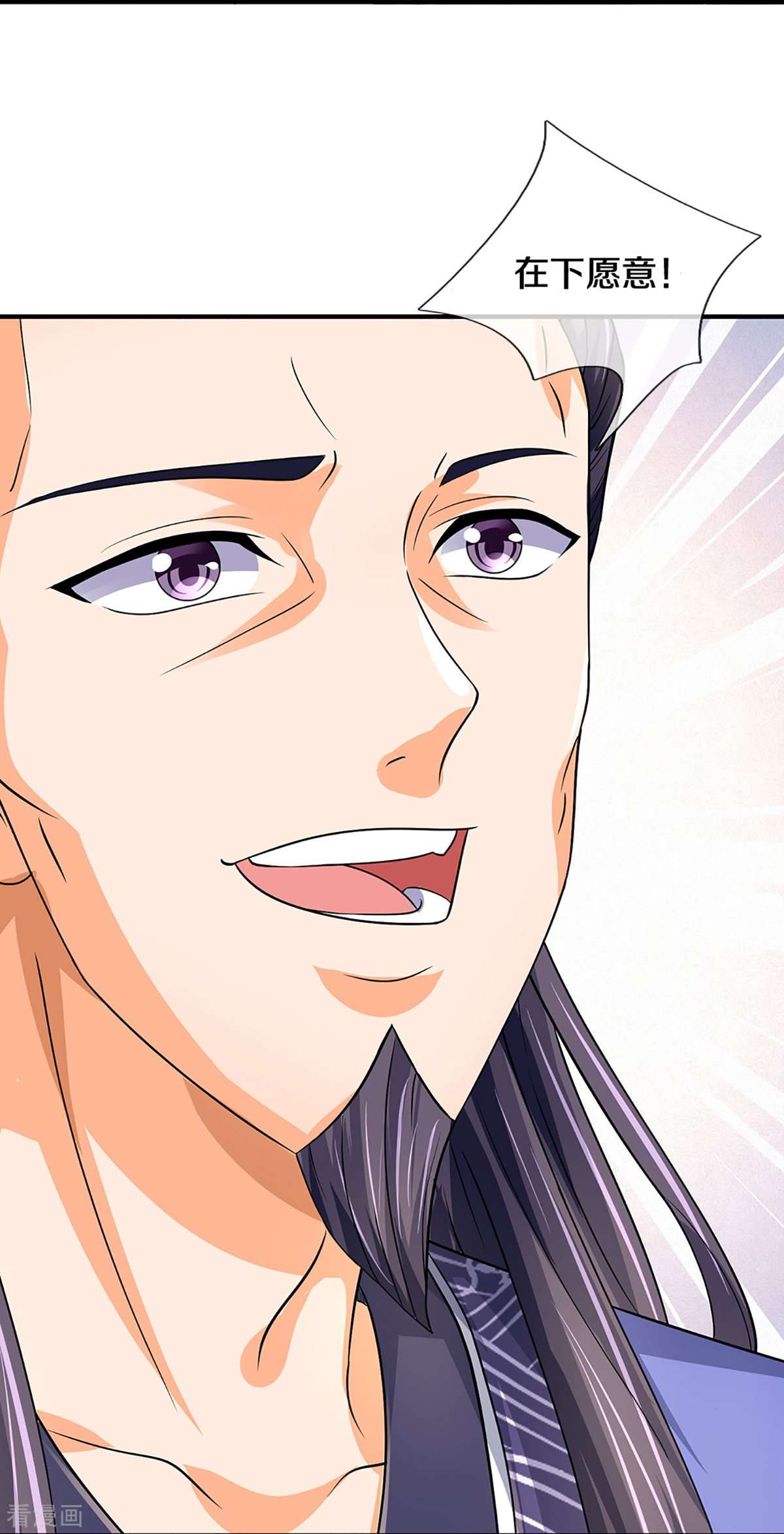 神武天尊493话
