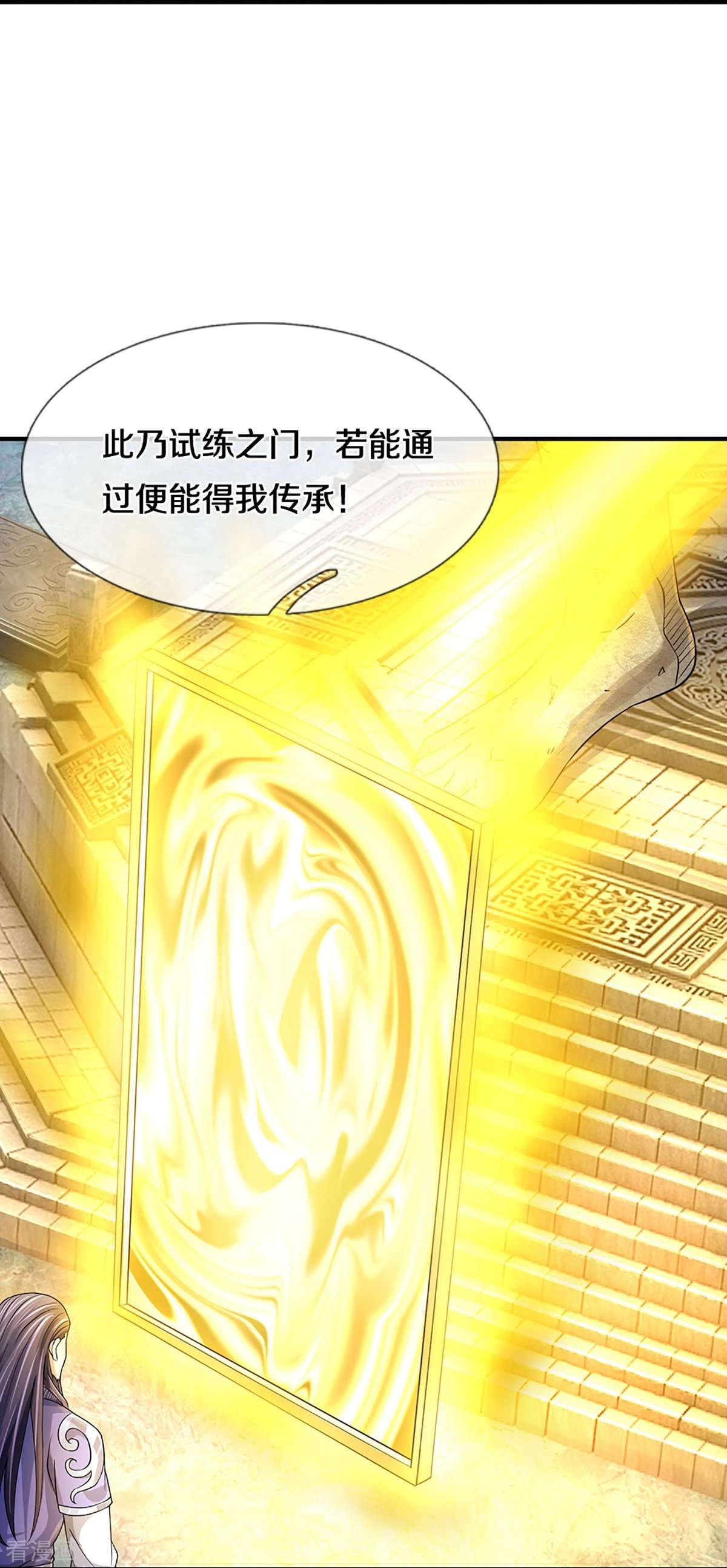 神武天尊493话