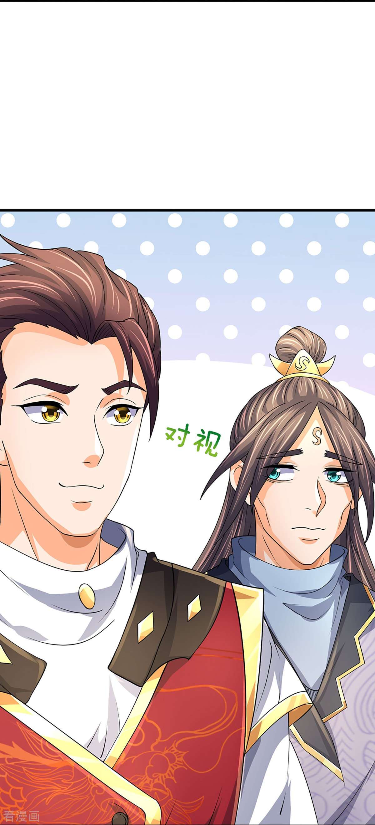 神武天尊493话