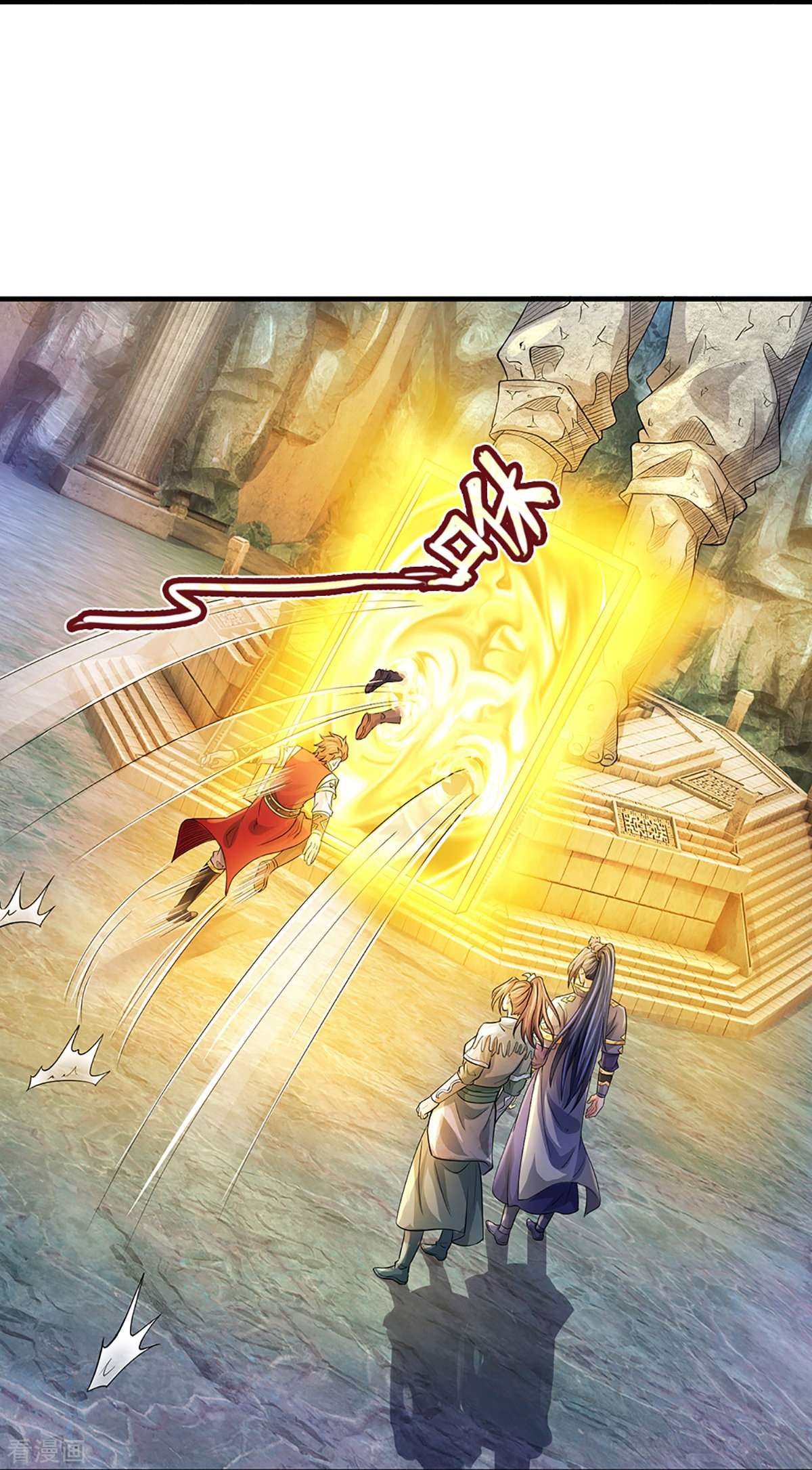 神武天尊493话