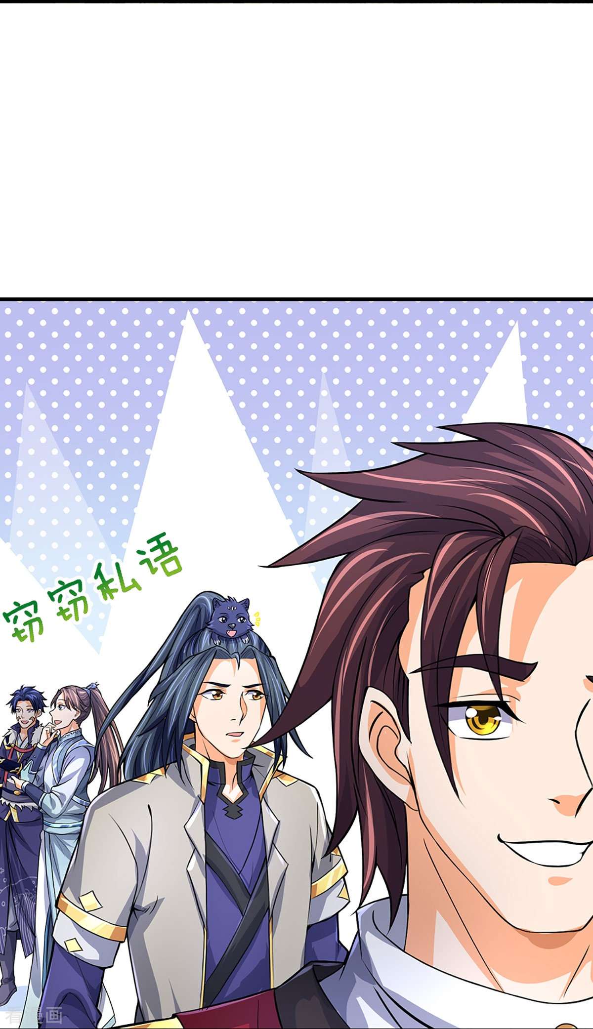 神武天尊493话