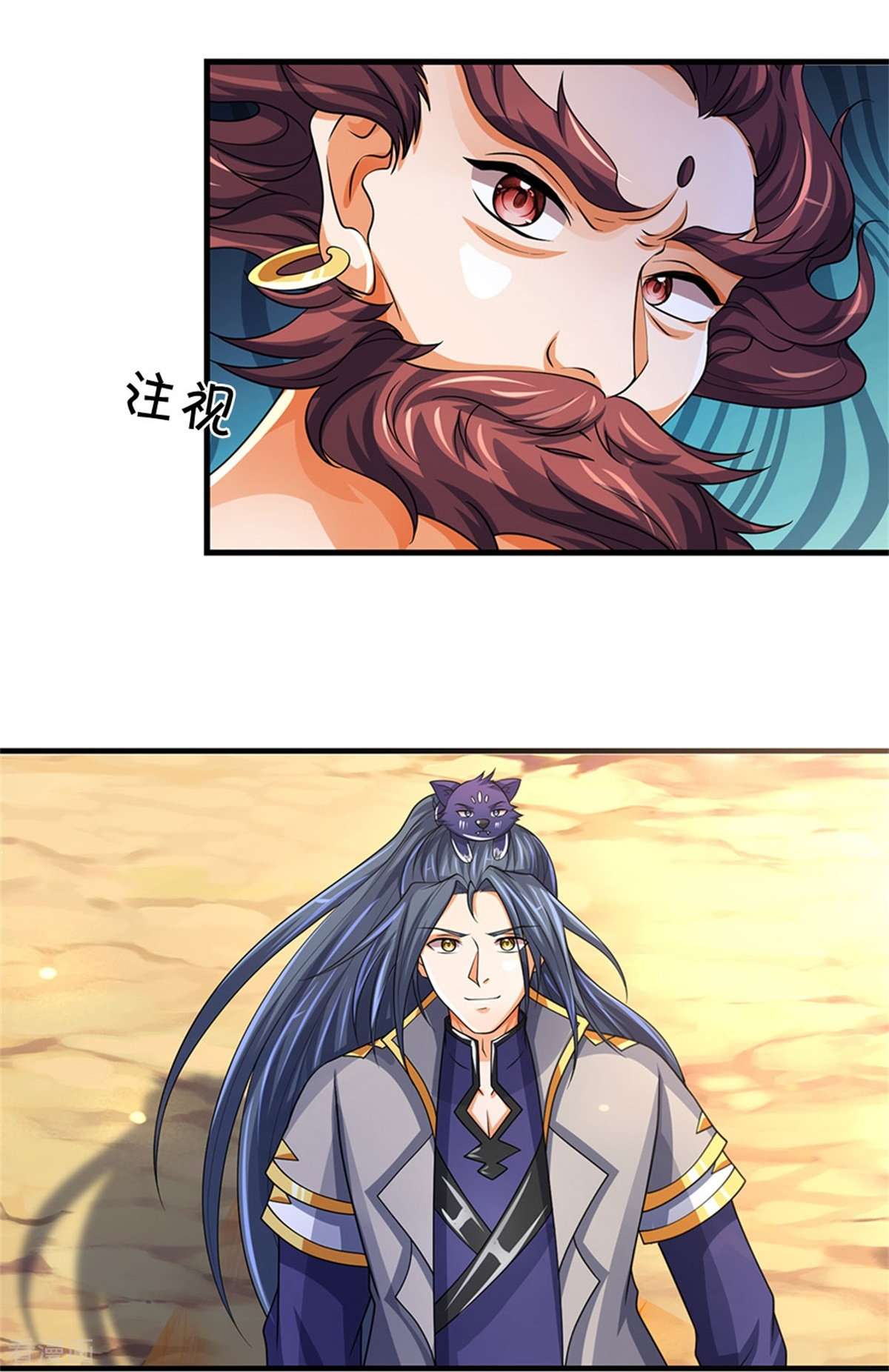 神武天尊494话
