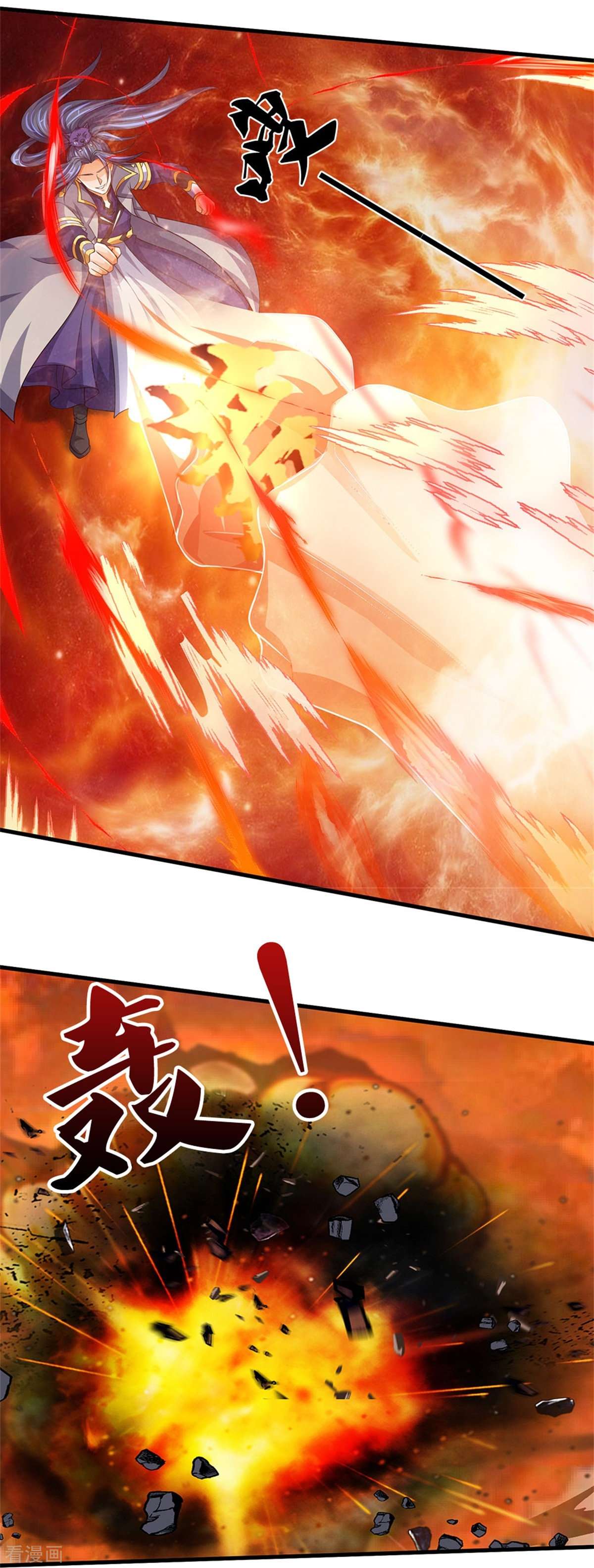 神武天尊494话