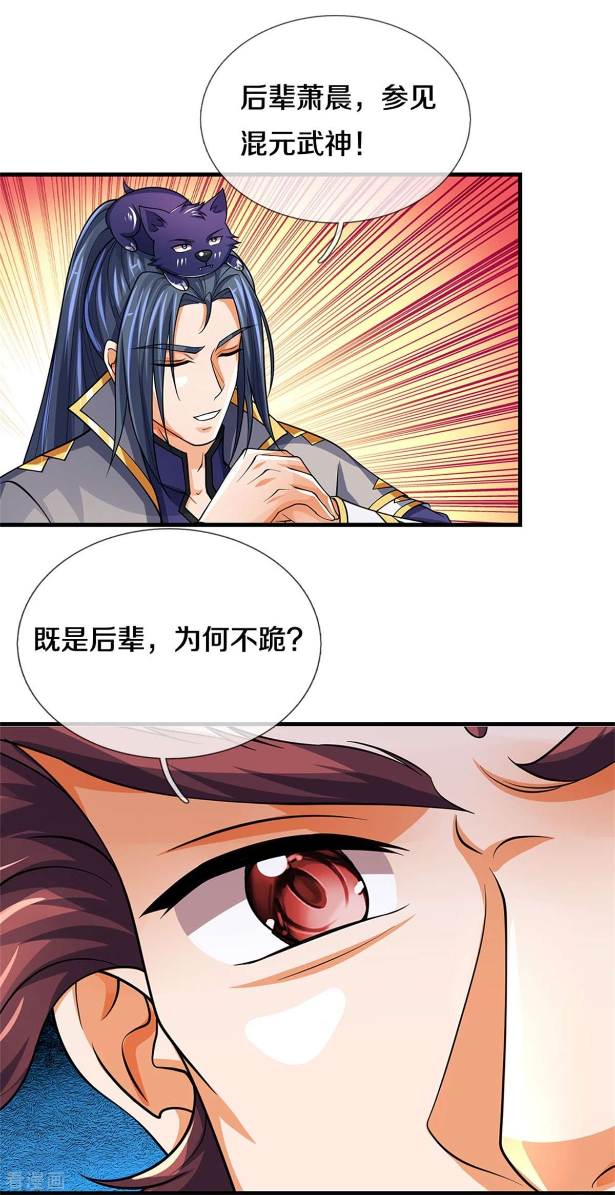 神武天尊494话