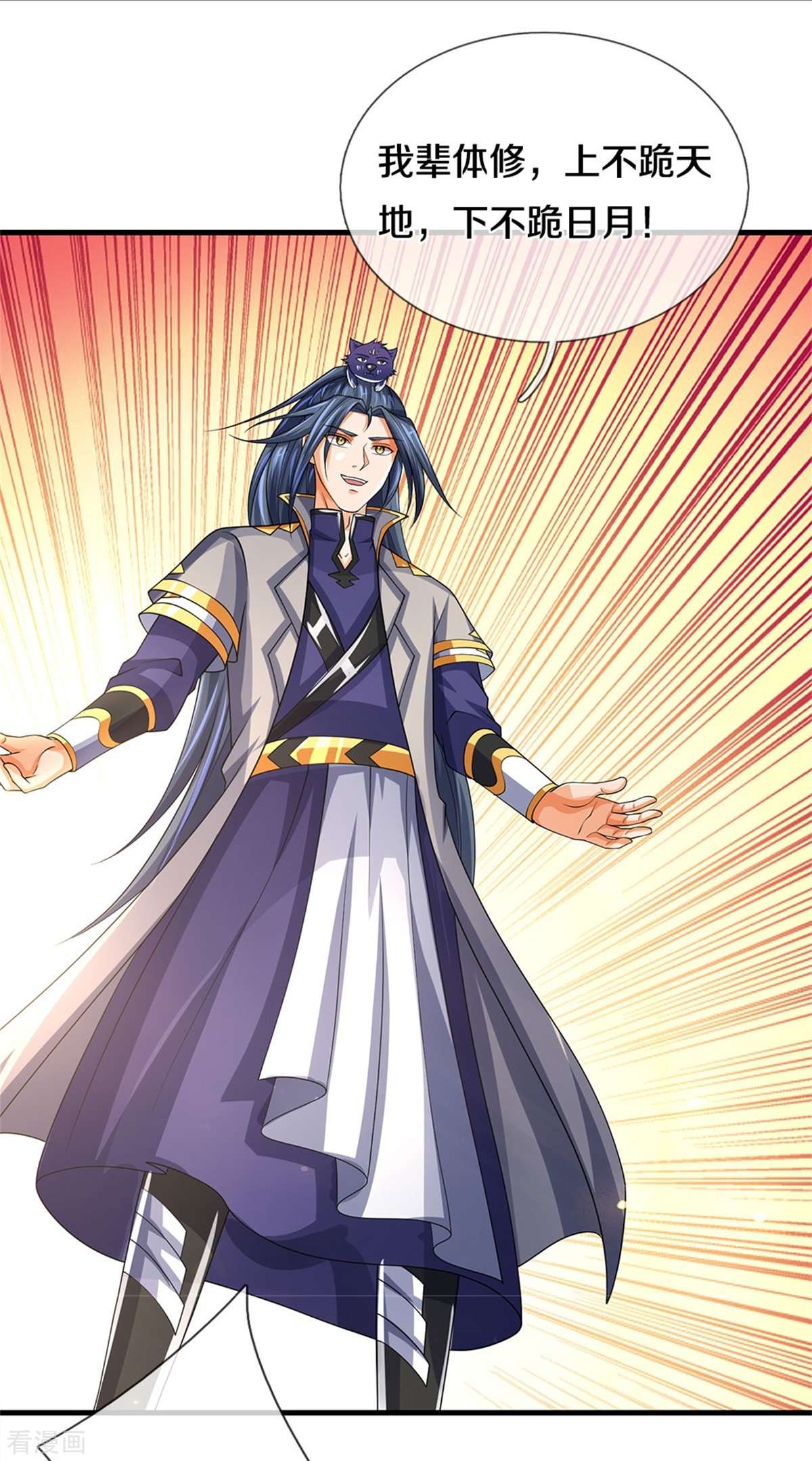 神武天尊494话