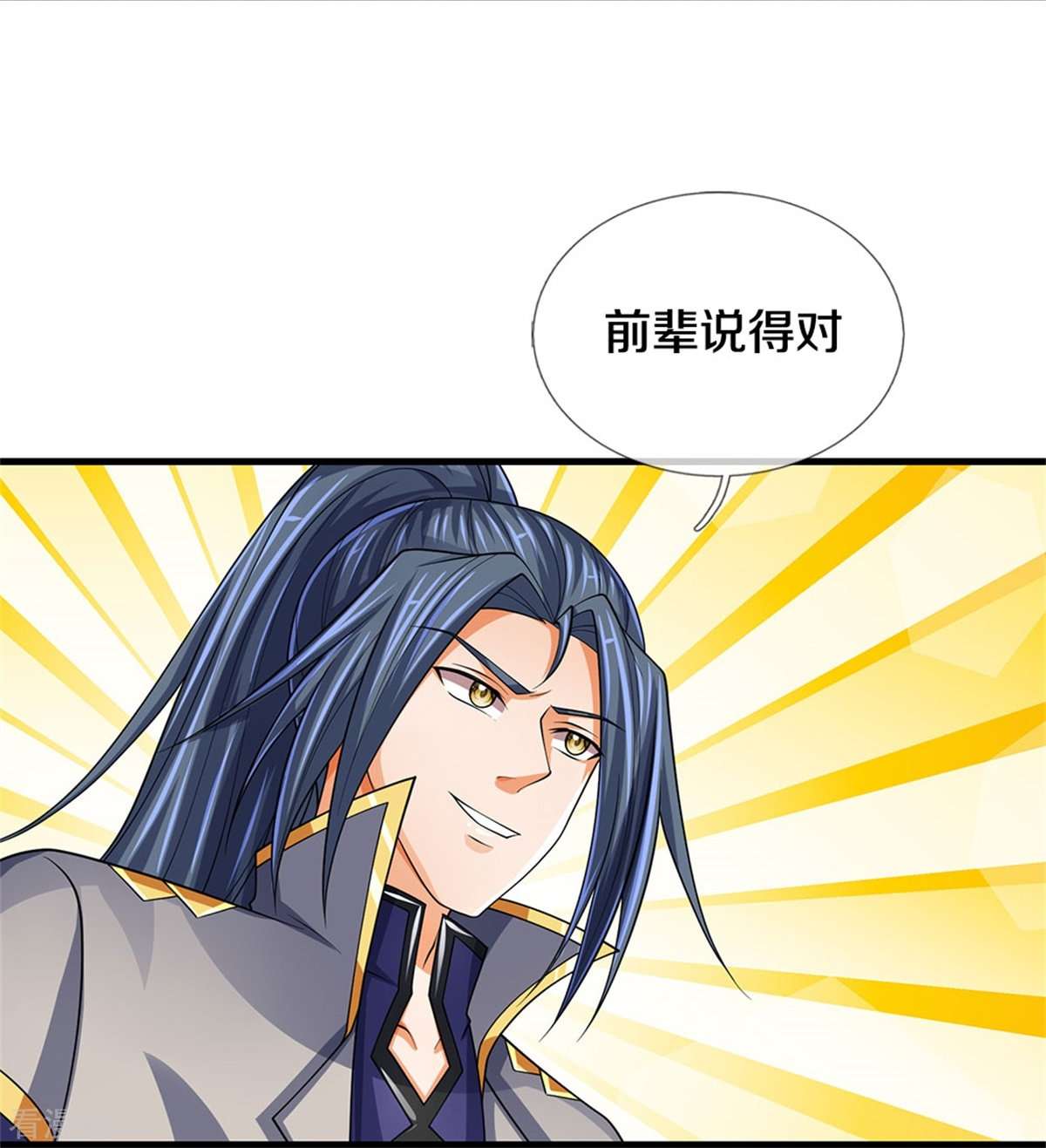 神武天尊494话