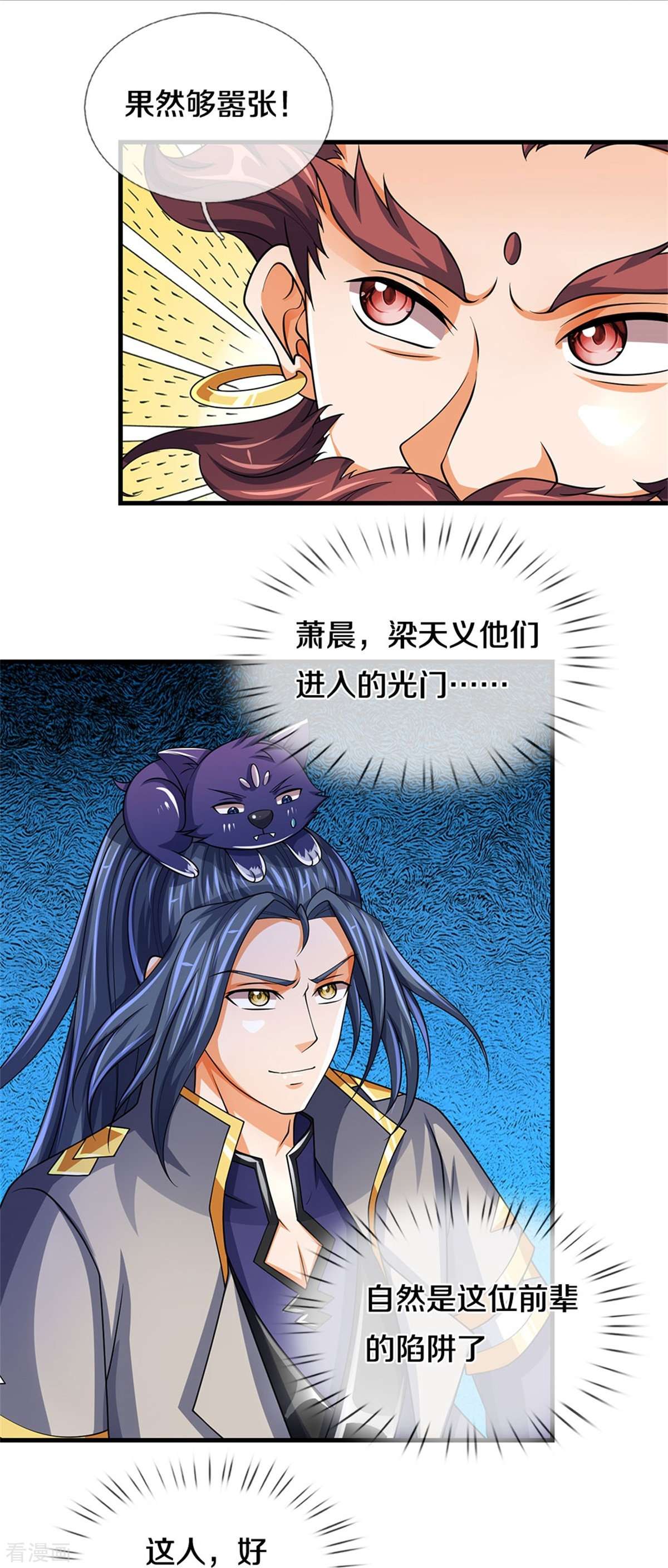 神武天尊494话