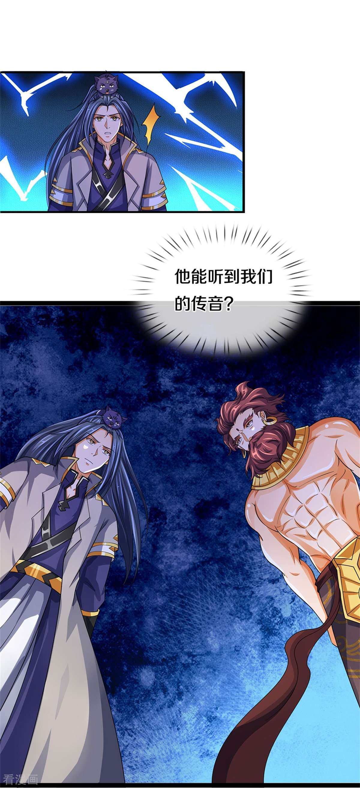 神武天尊494话