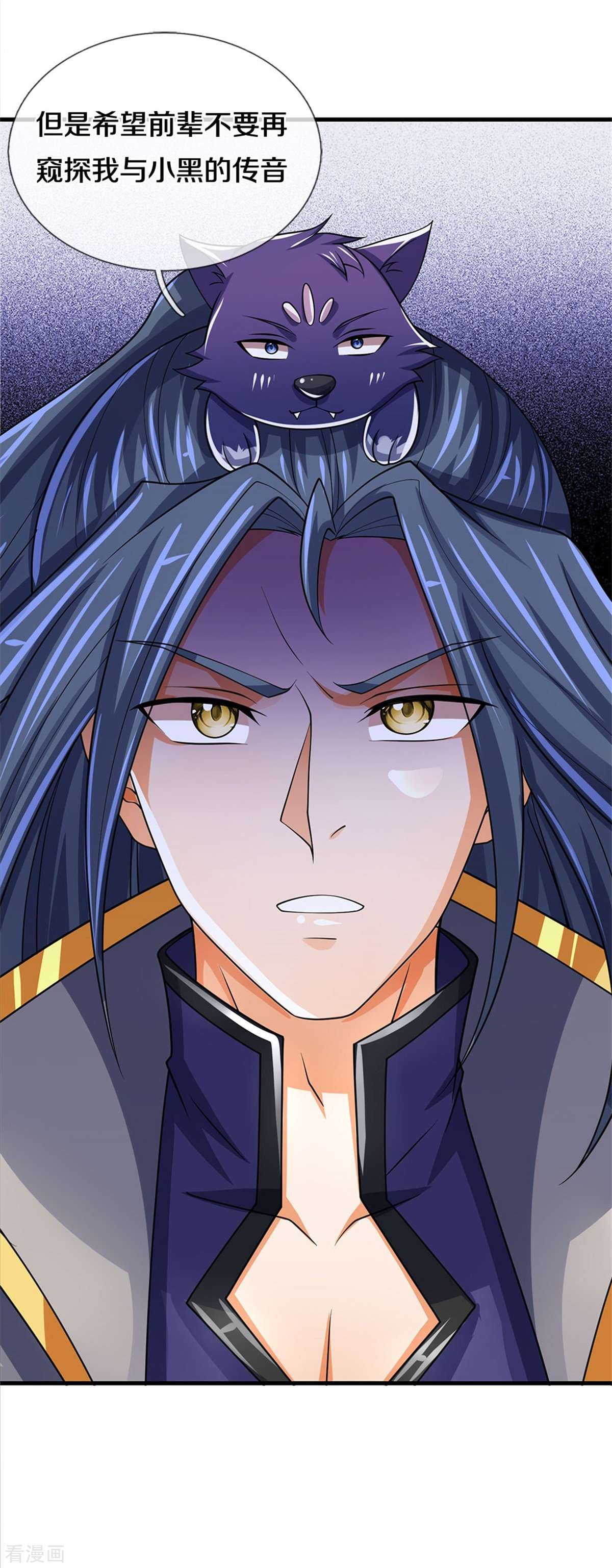 神武天尊494话