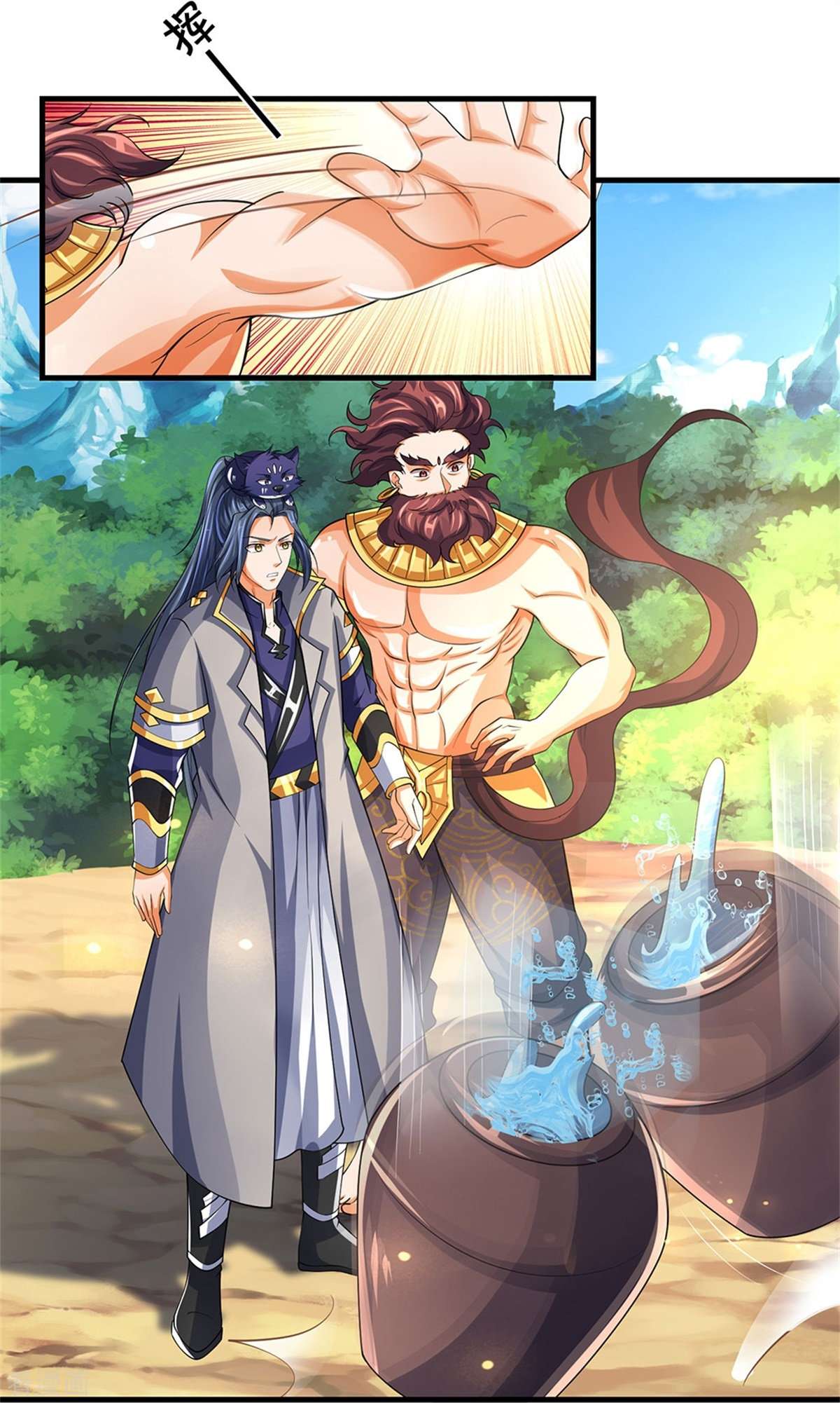 神武天尊494话