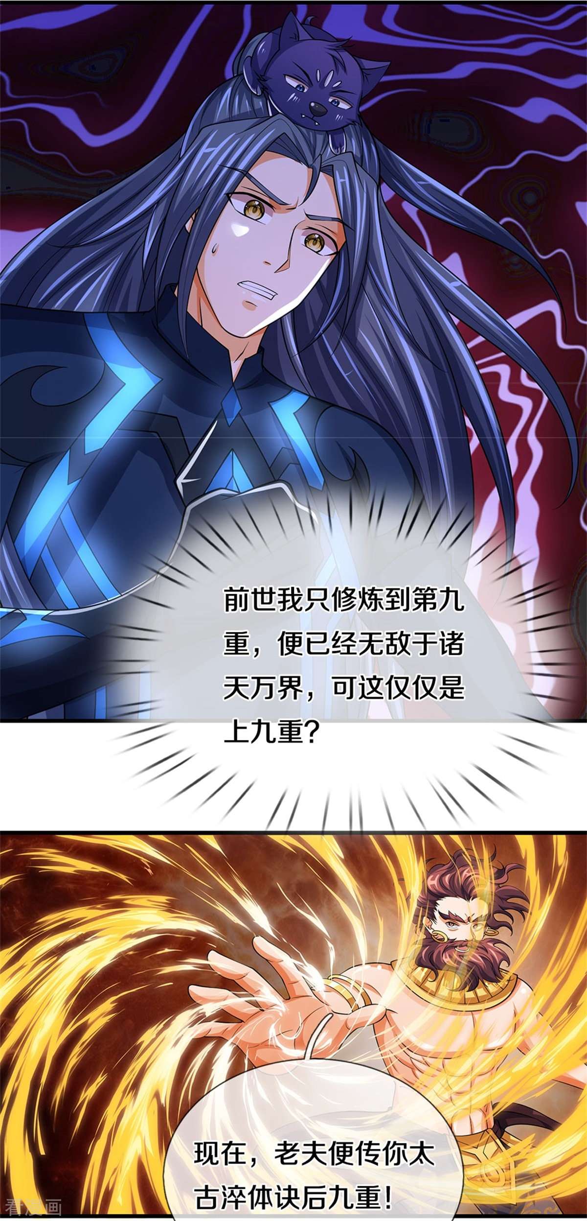 神武天尊494话