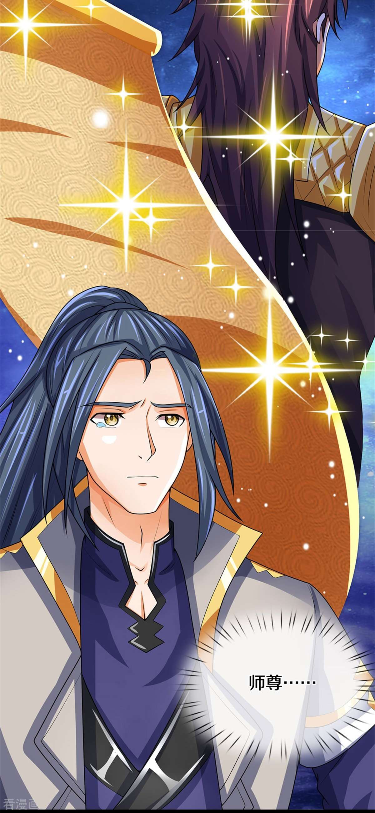 神武天尊495话