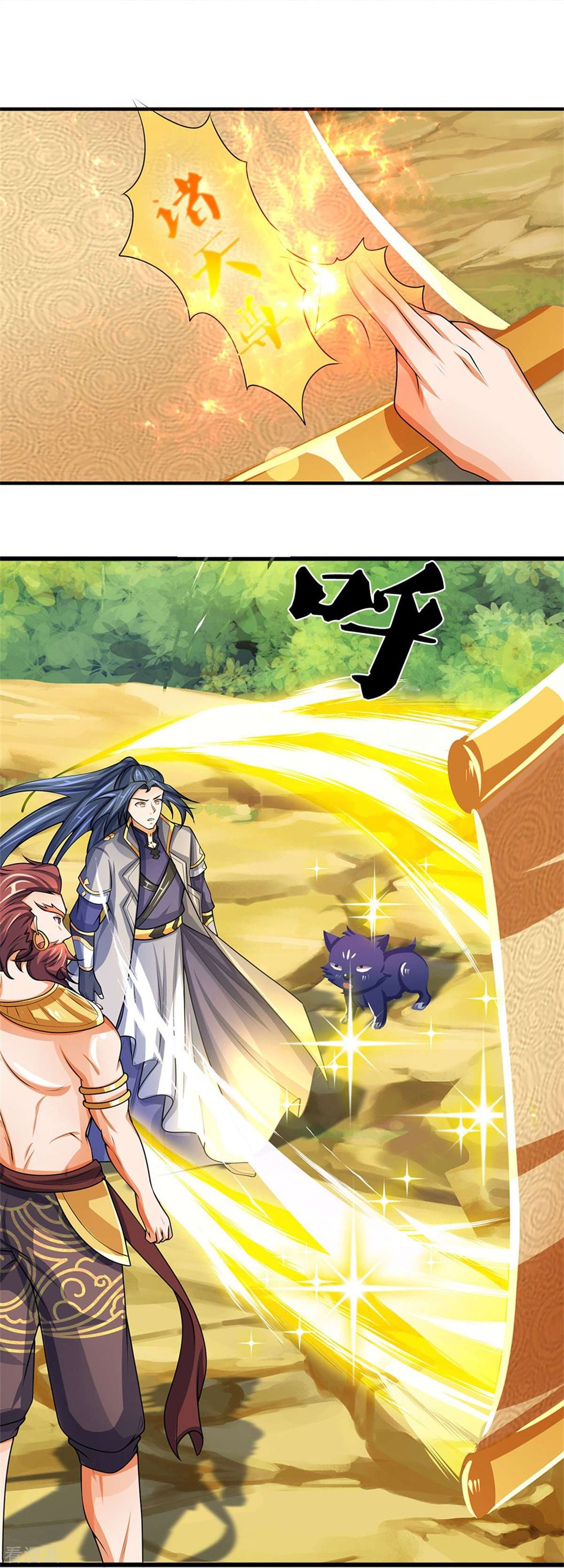 神武天尊495话