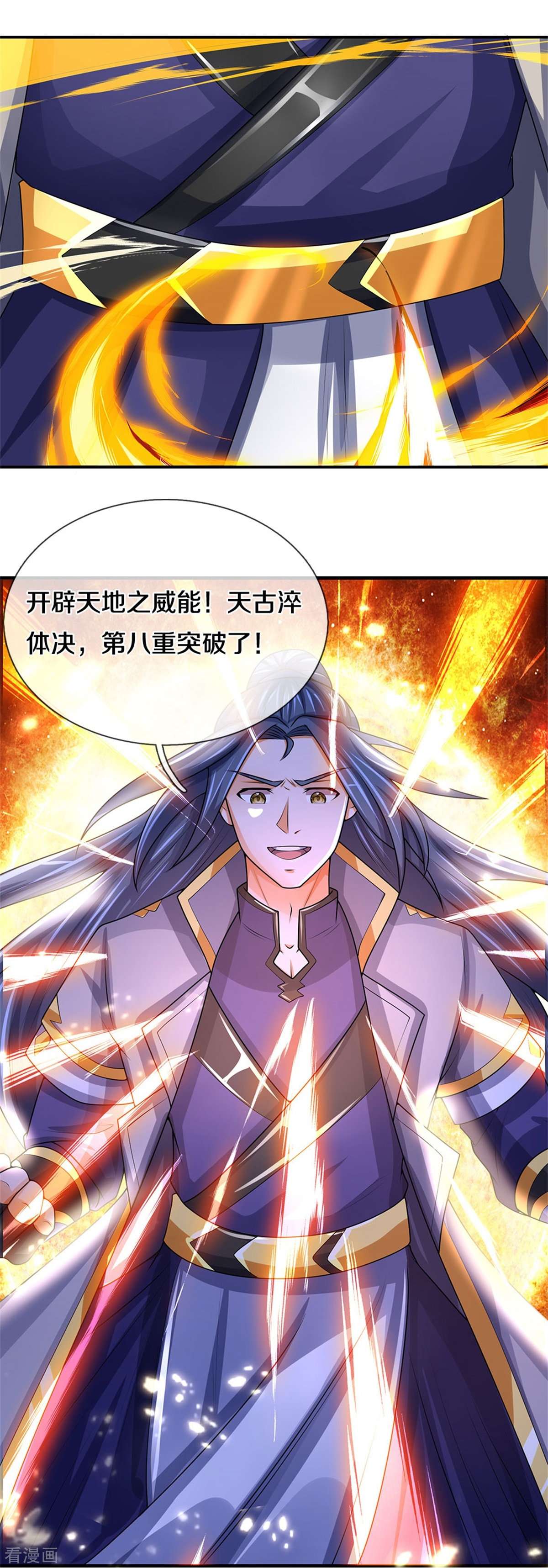神武天尊495话