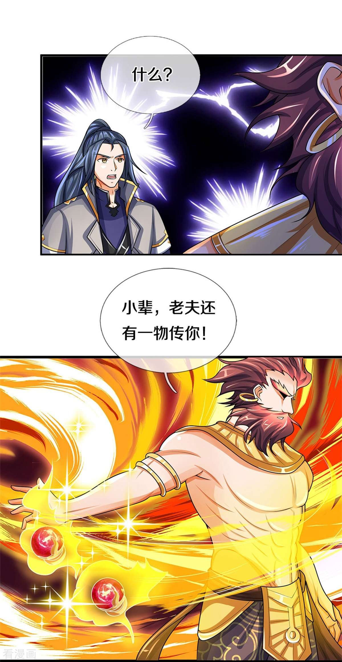 神武天尊495话