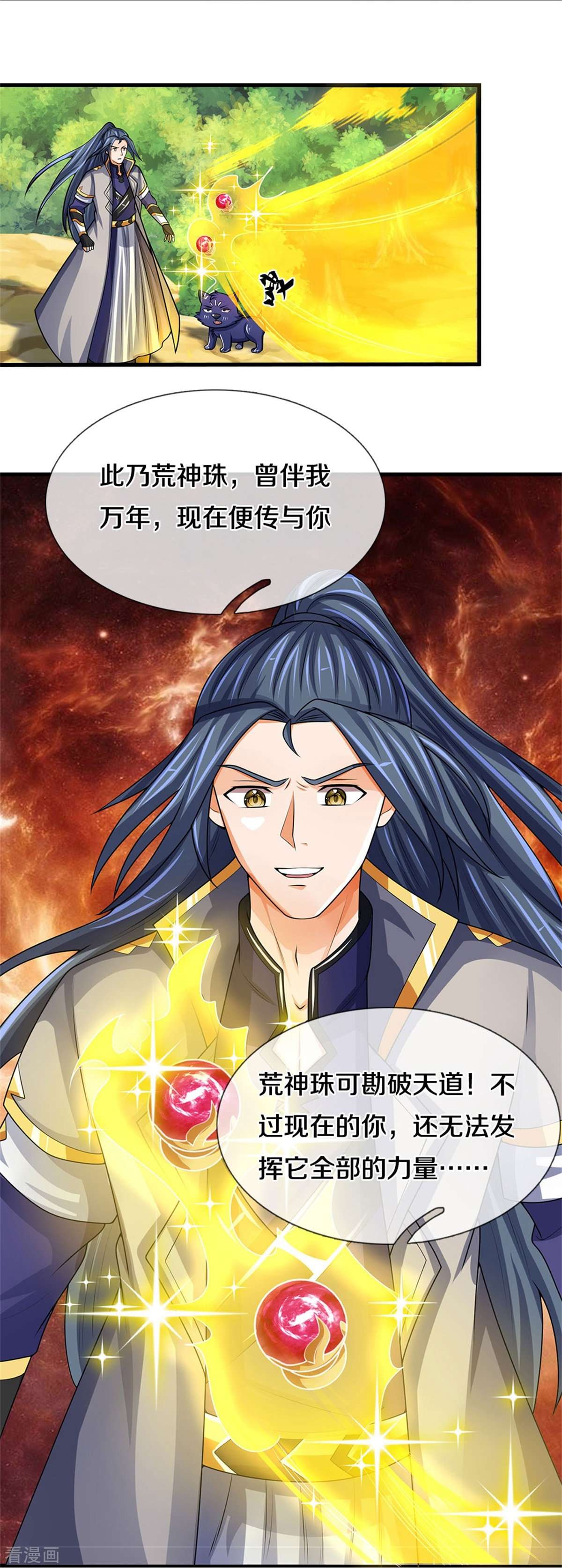 神武天尊495话