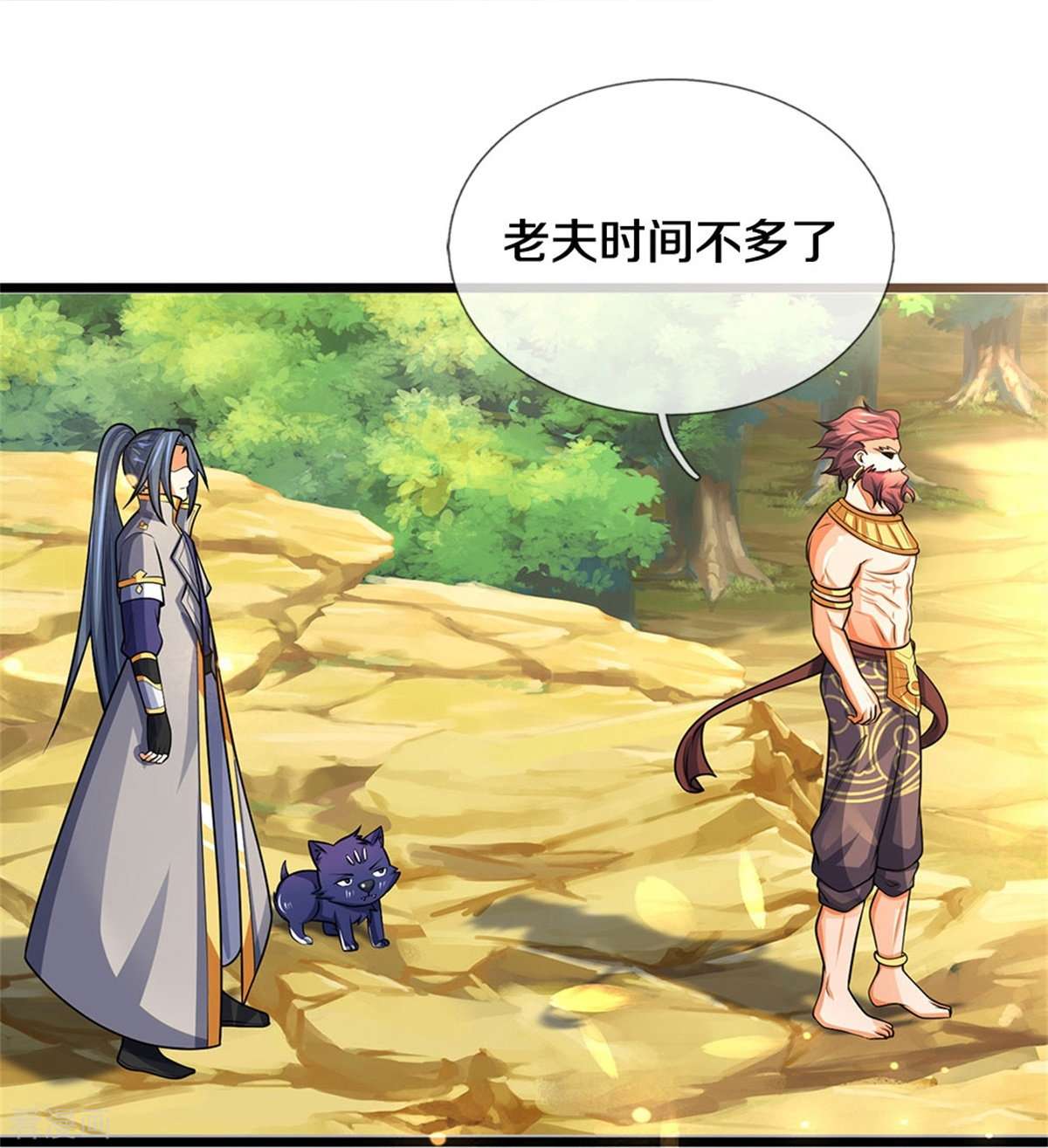 神武天尊495话