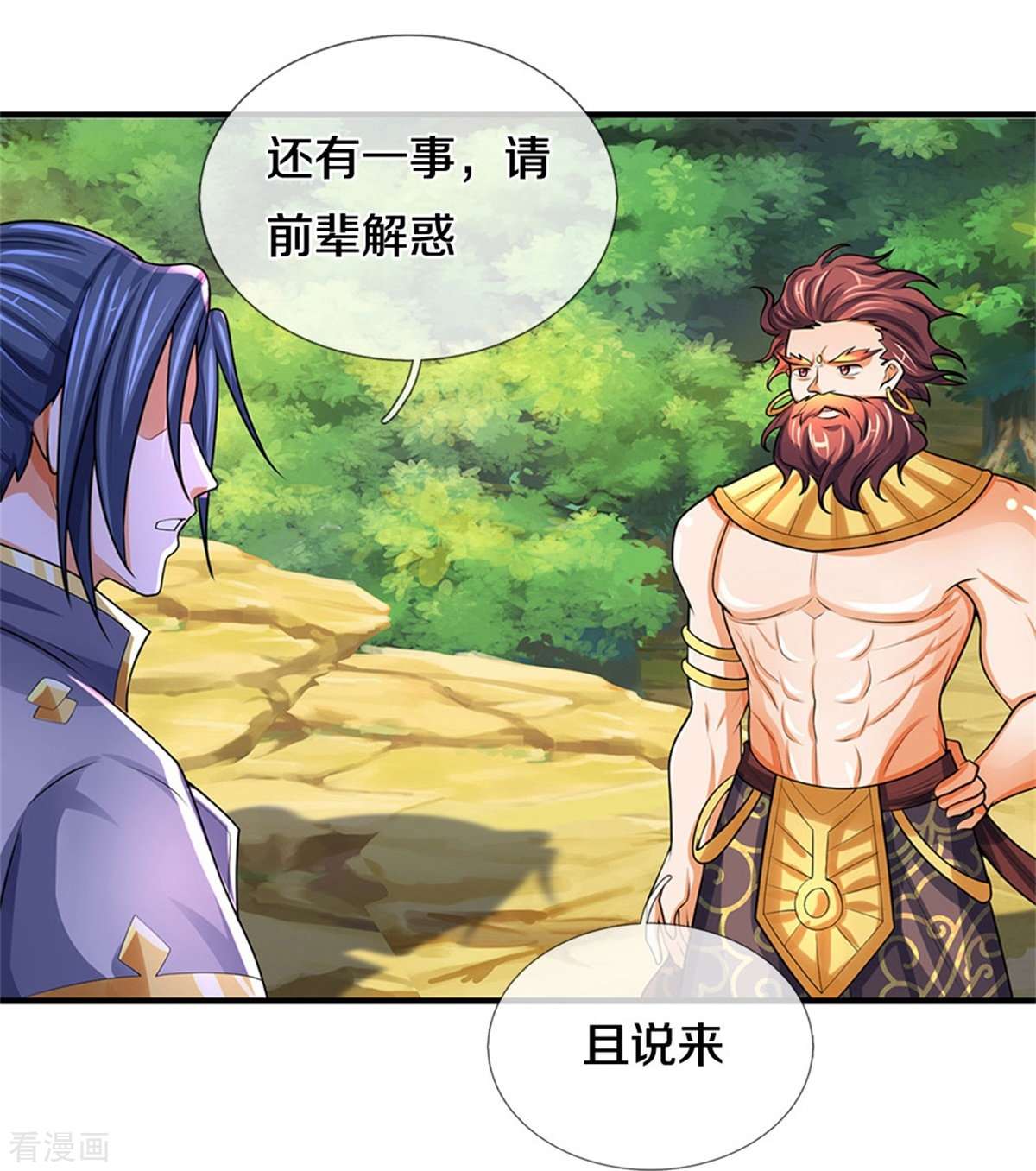 神武天尊495话