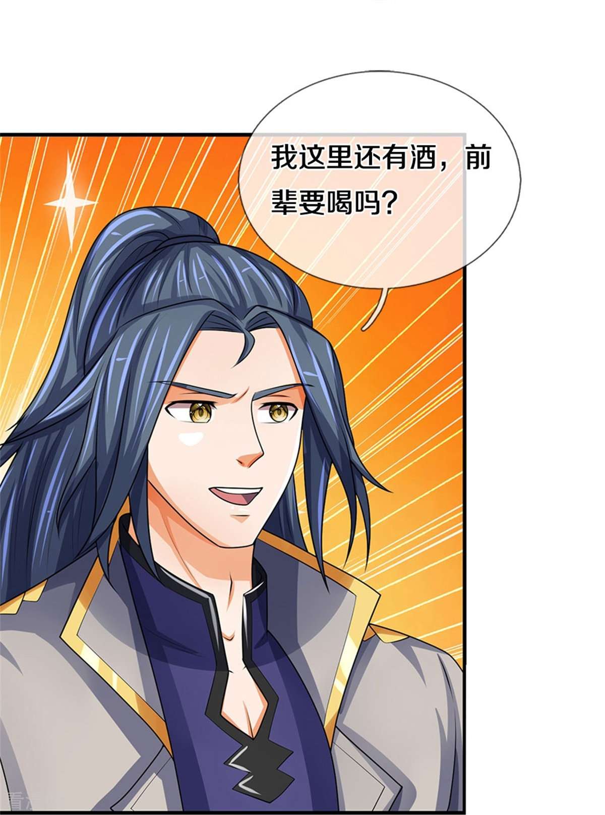 神武天尊495话