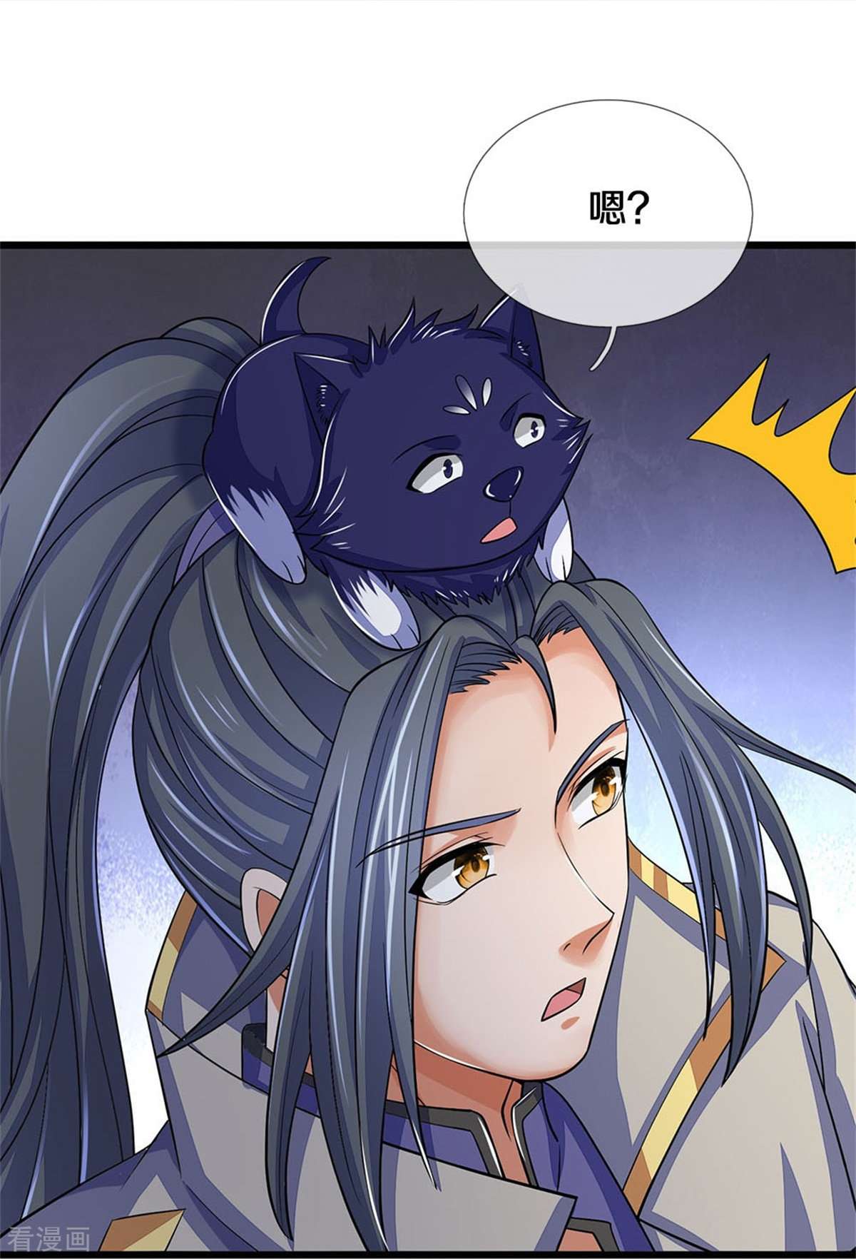 神武天尊496话