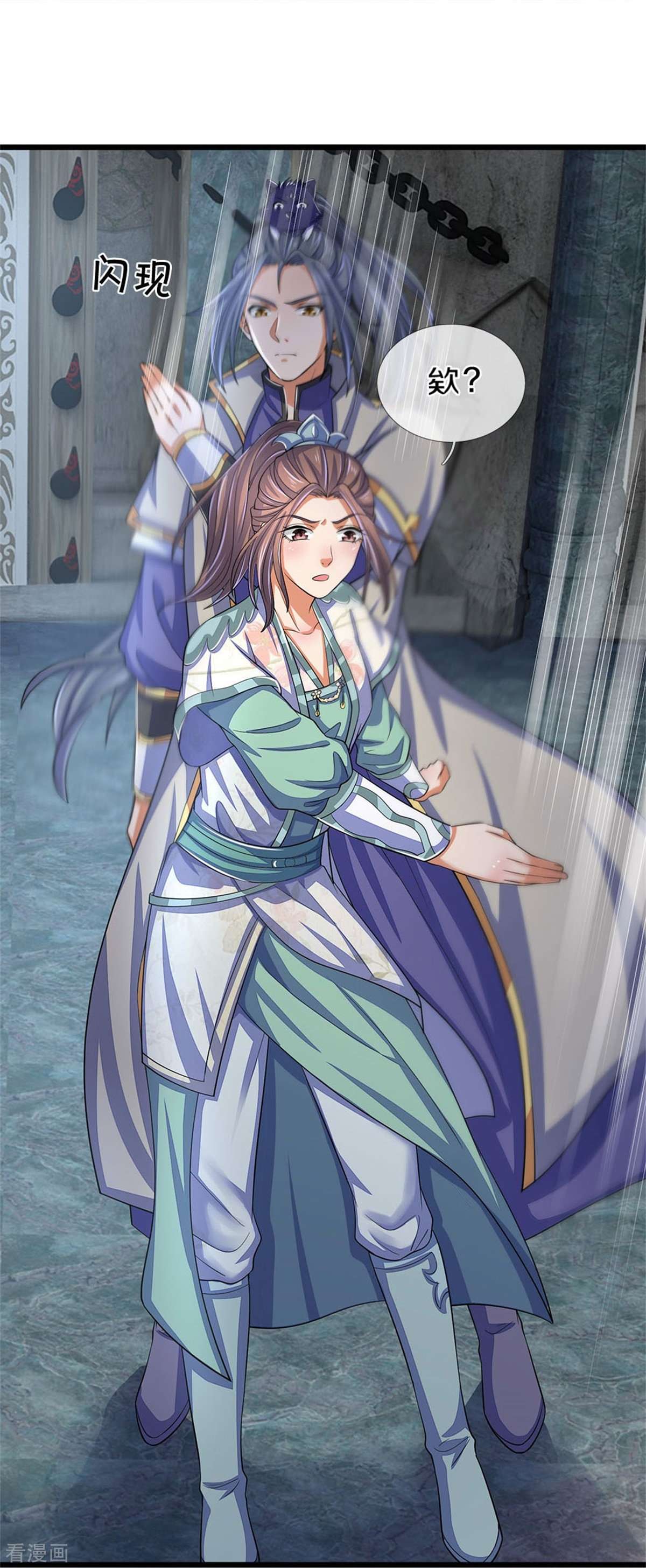 神武天尊496话