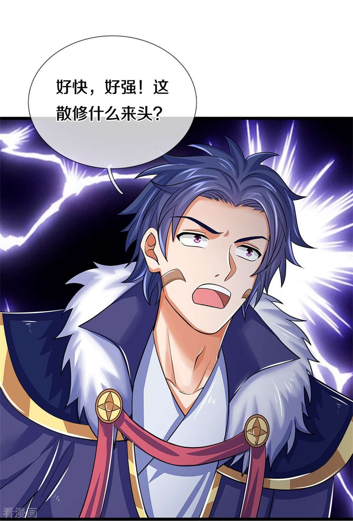神武天尊496话