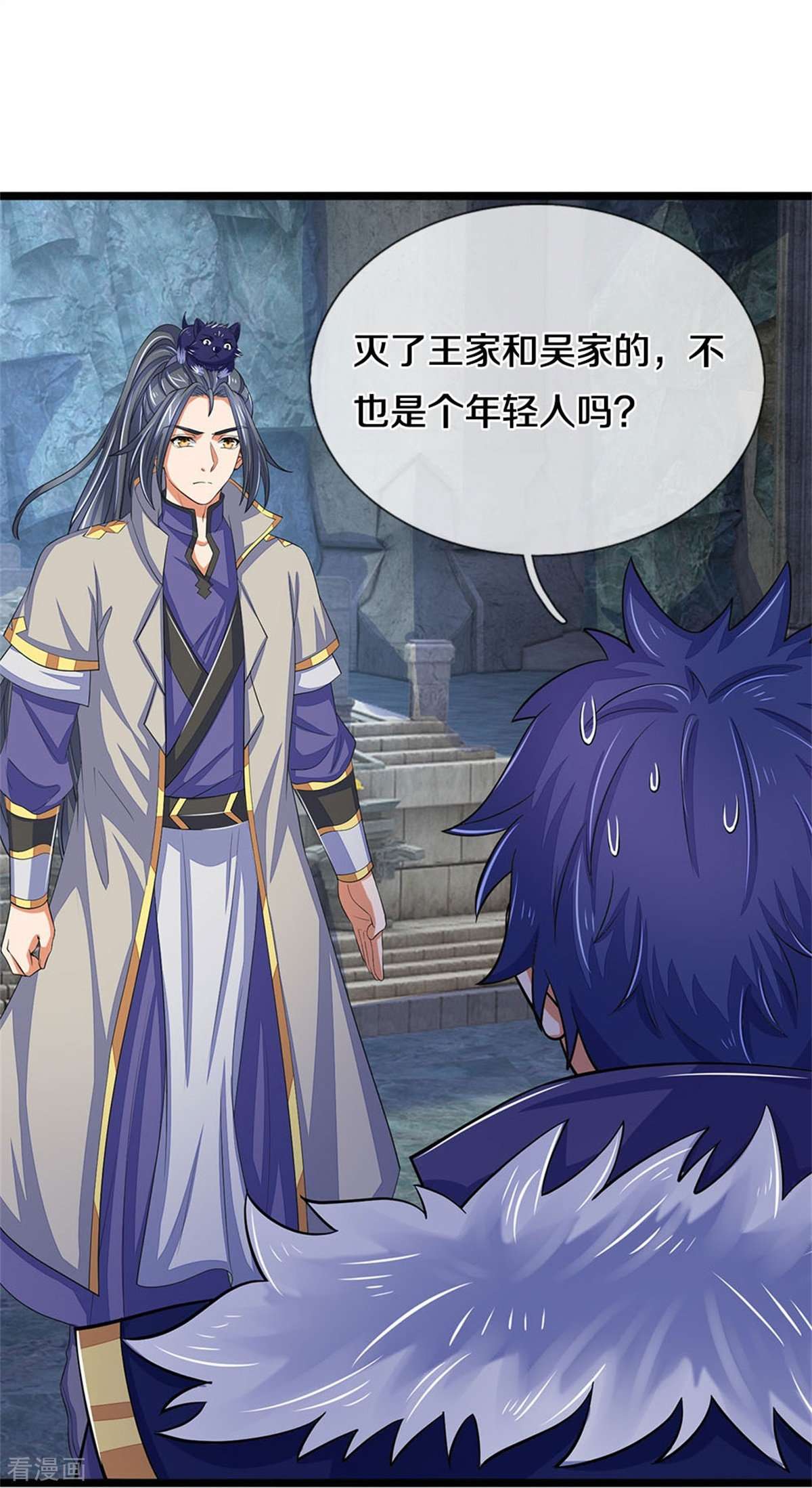 神武天尊496话