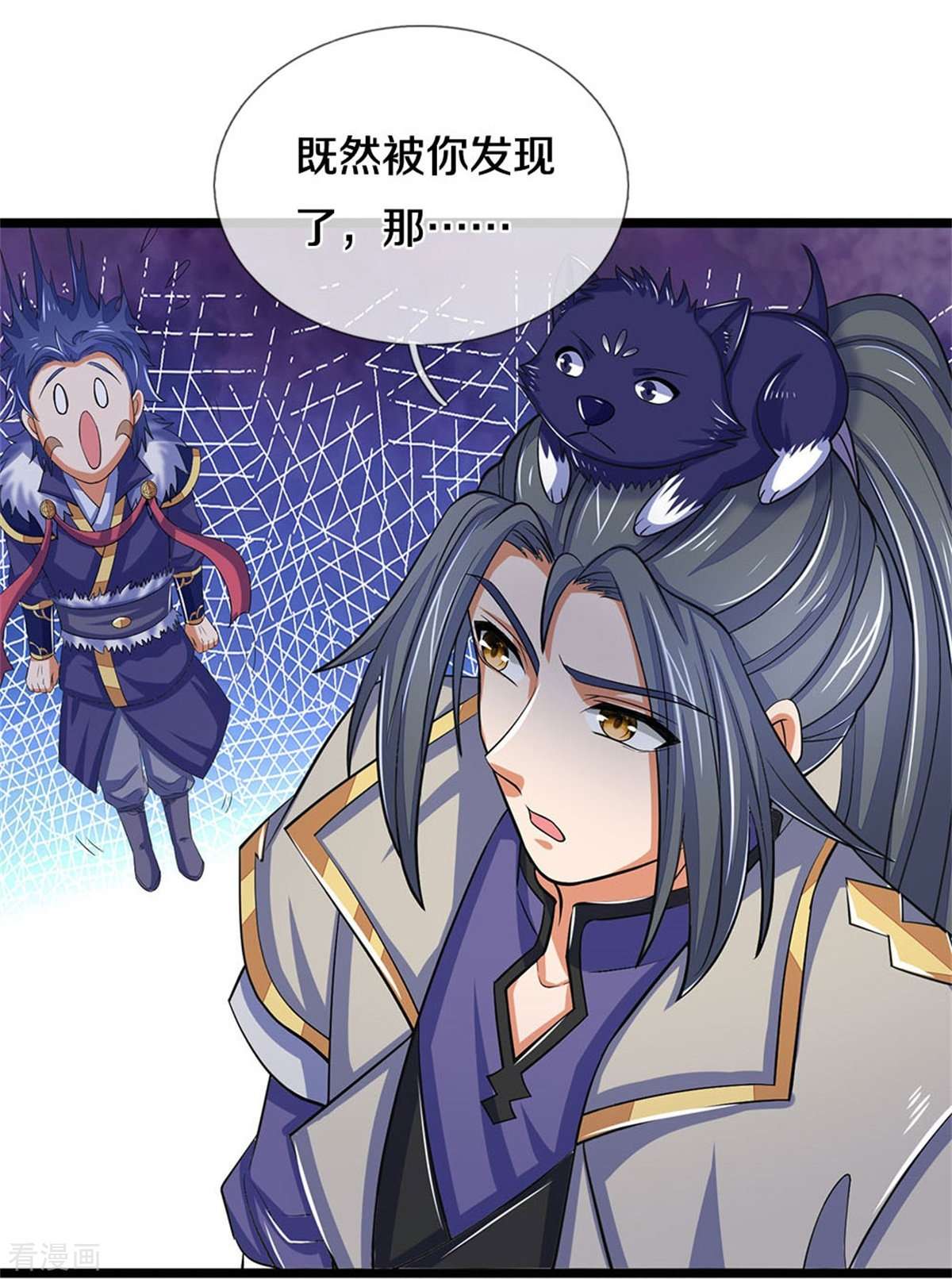 神武天尊496话